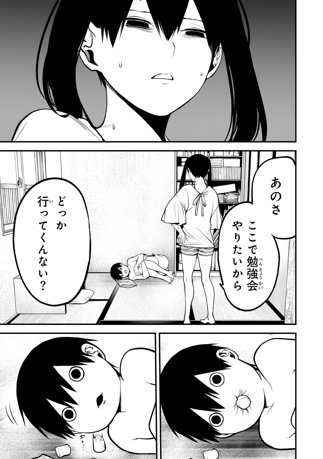 となりの黒川さん Chap 51 - Next Chap 52