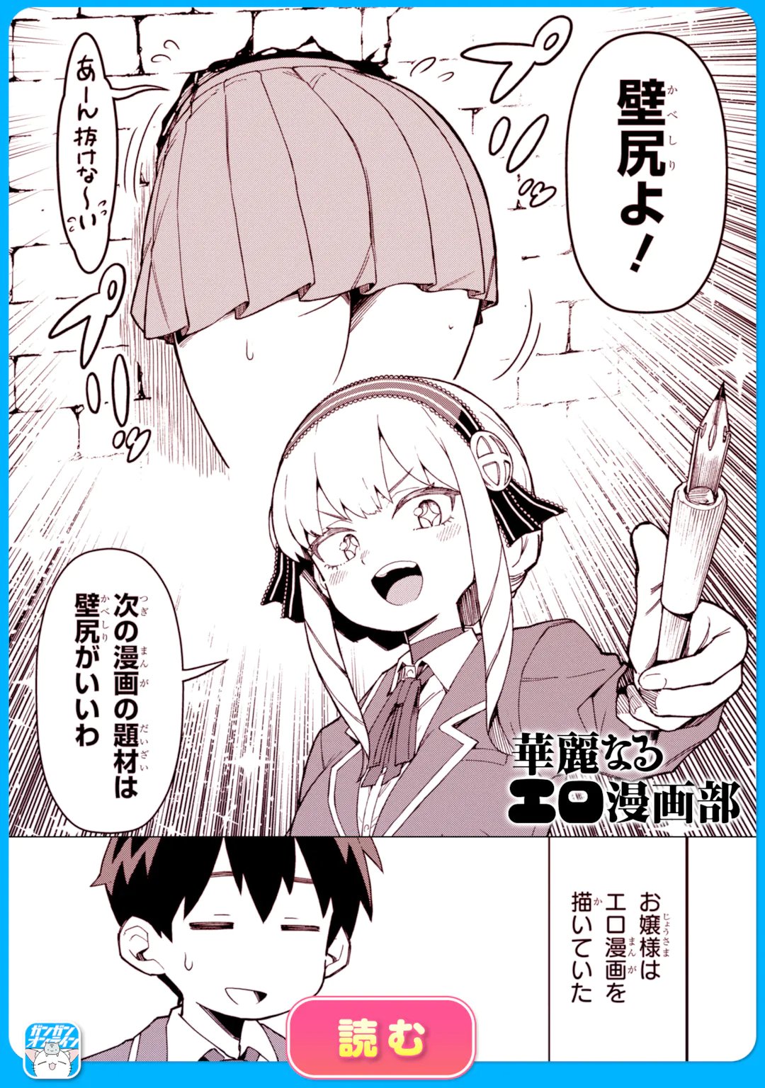 TS Tensei Bishoujo Netora Reiko wa Netoraretai Chap 7.2 - Next Chap 8.2