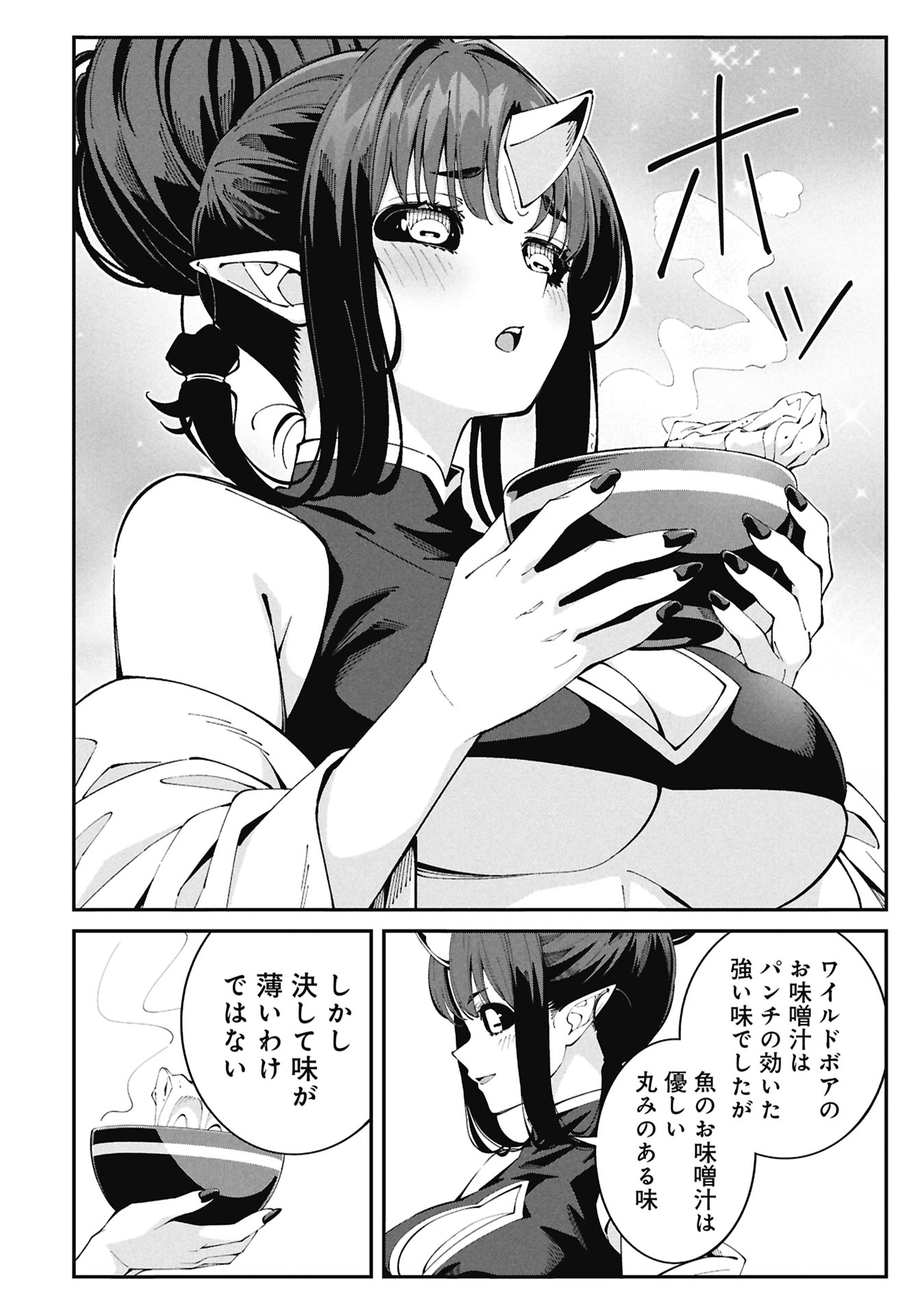釣り竿ひとつで異世界放浪 Chap 10 - Next Chap 11