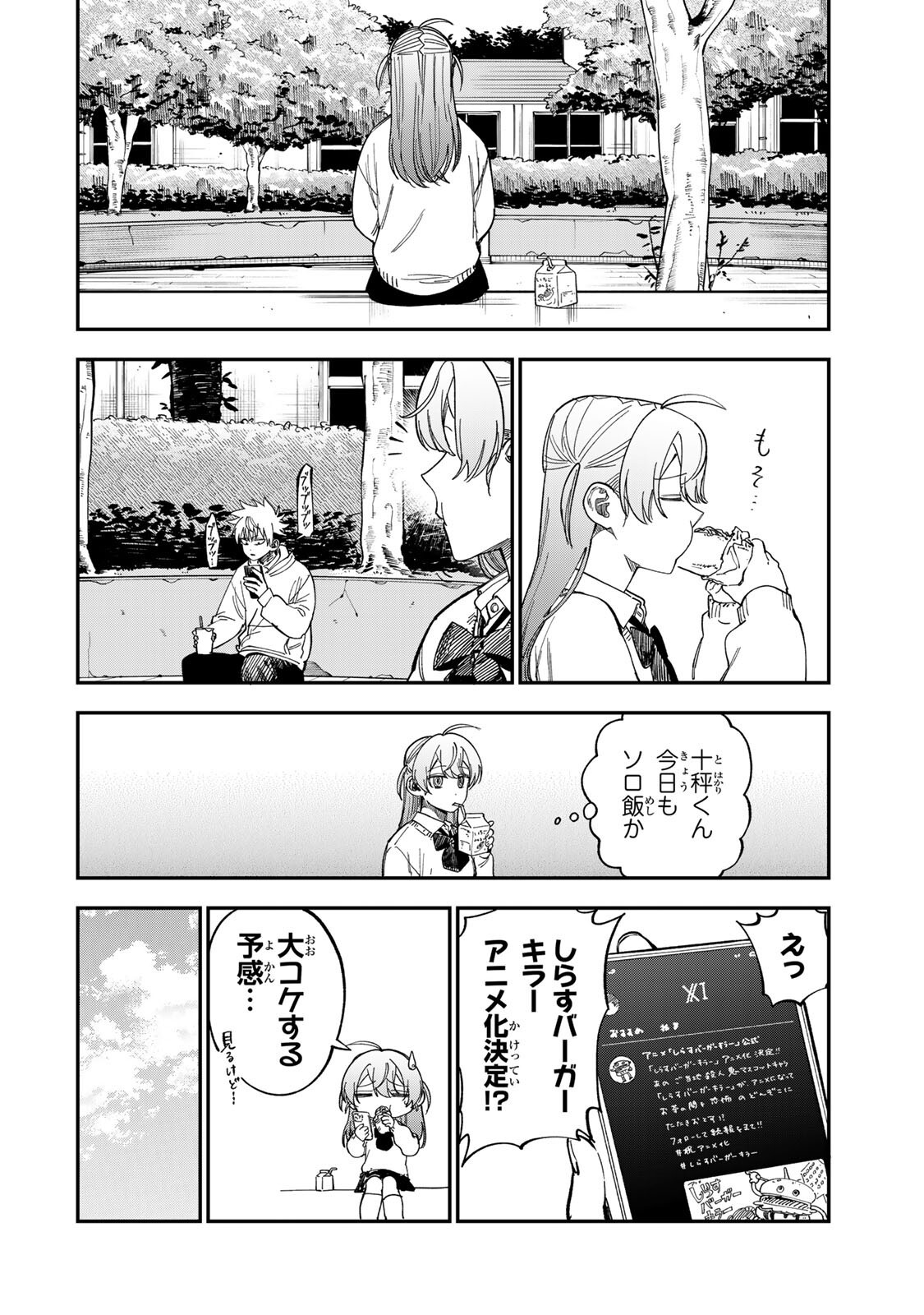 Tsumi to Batsu no Spica Chap 62 - Next Chap 63