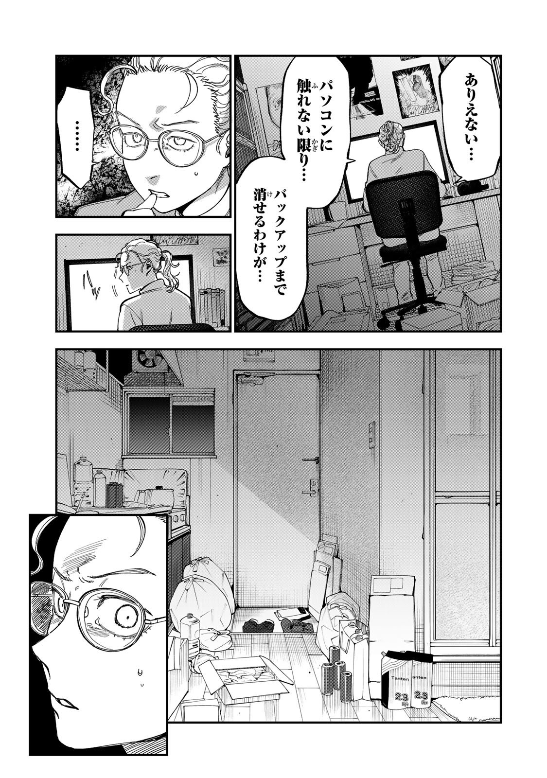 Tsumi to Batsu no Spica Chap 62 - Next Chap 63