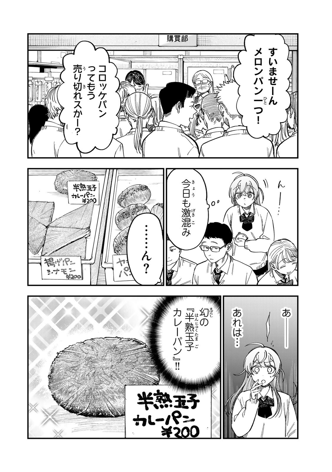 Tsumi to Batsu no Spica Chap 62 - Next Chap 63