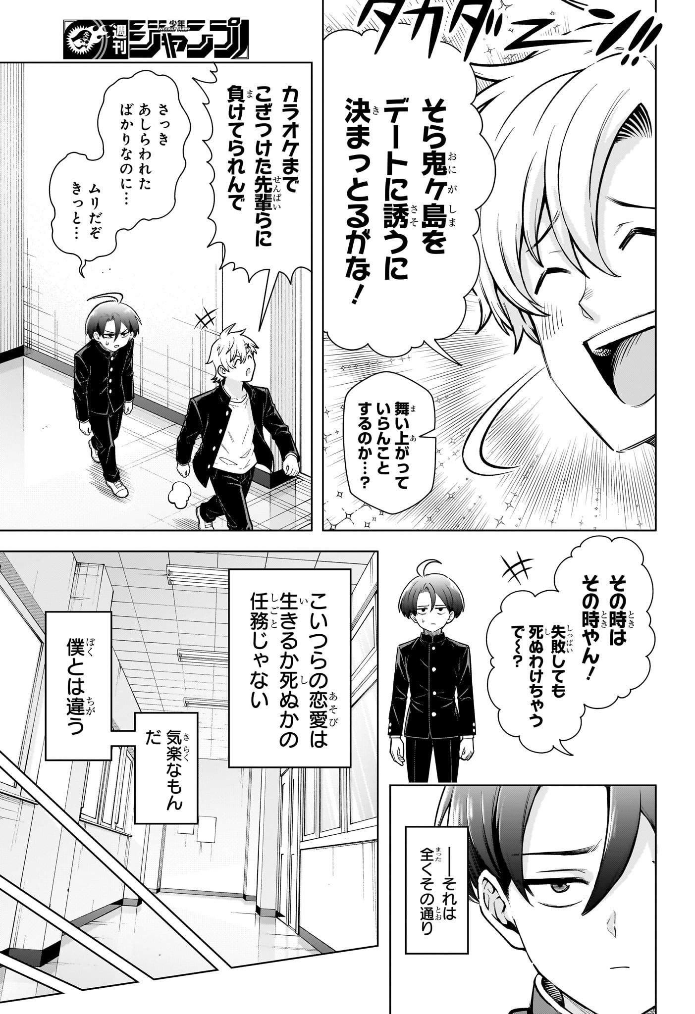ウラのレポート Chap 4 - Next Chap 5