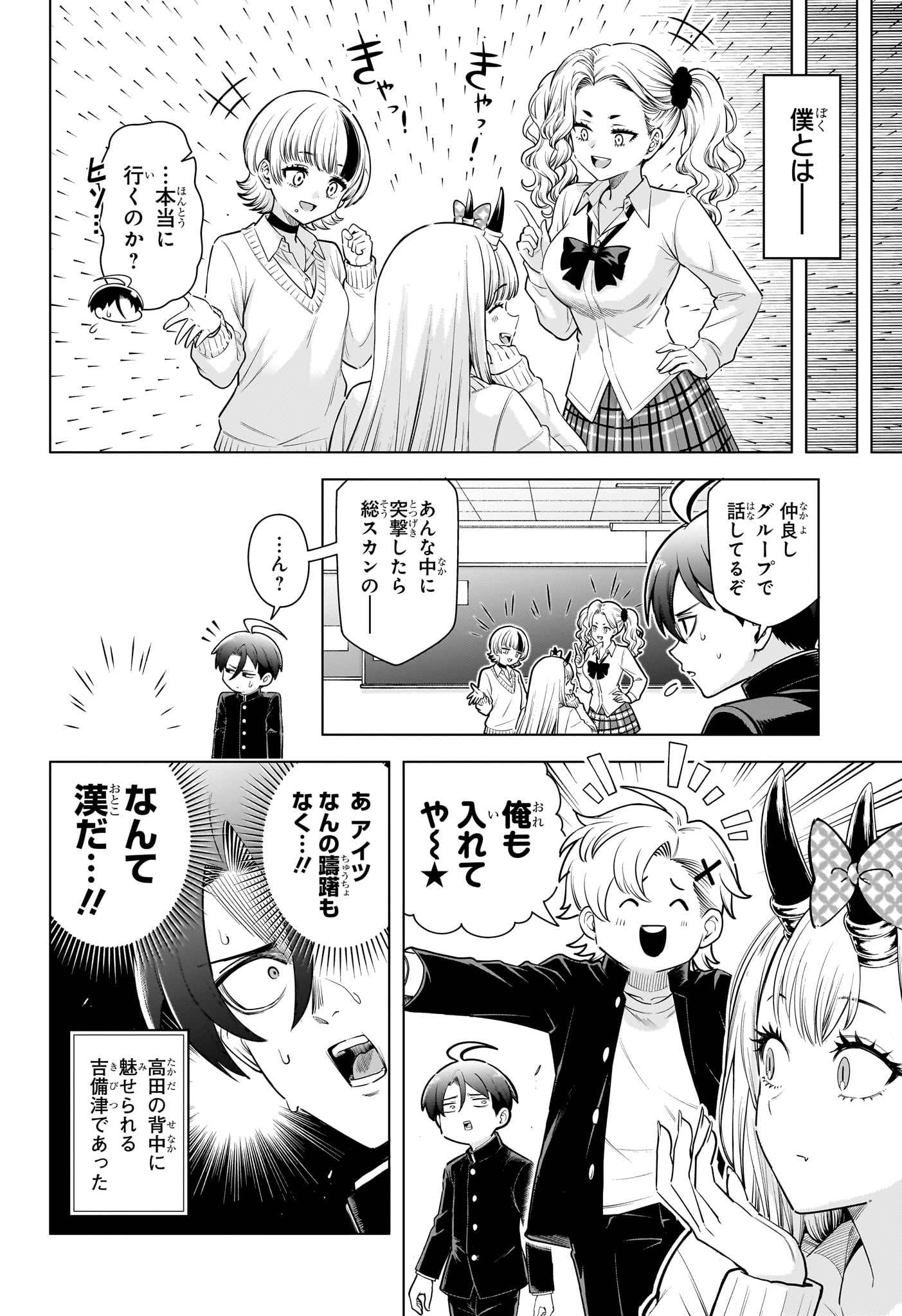 ウラのレポート Chap 4 - Next Chap 5