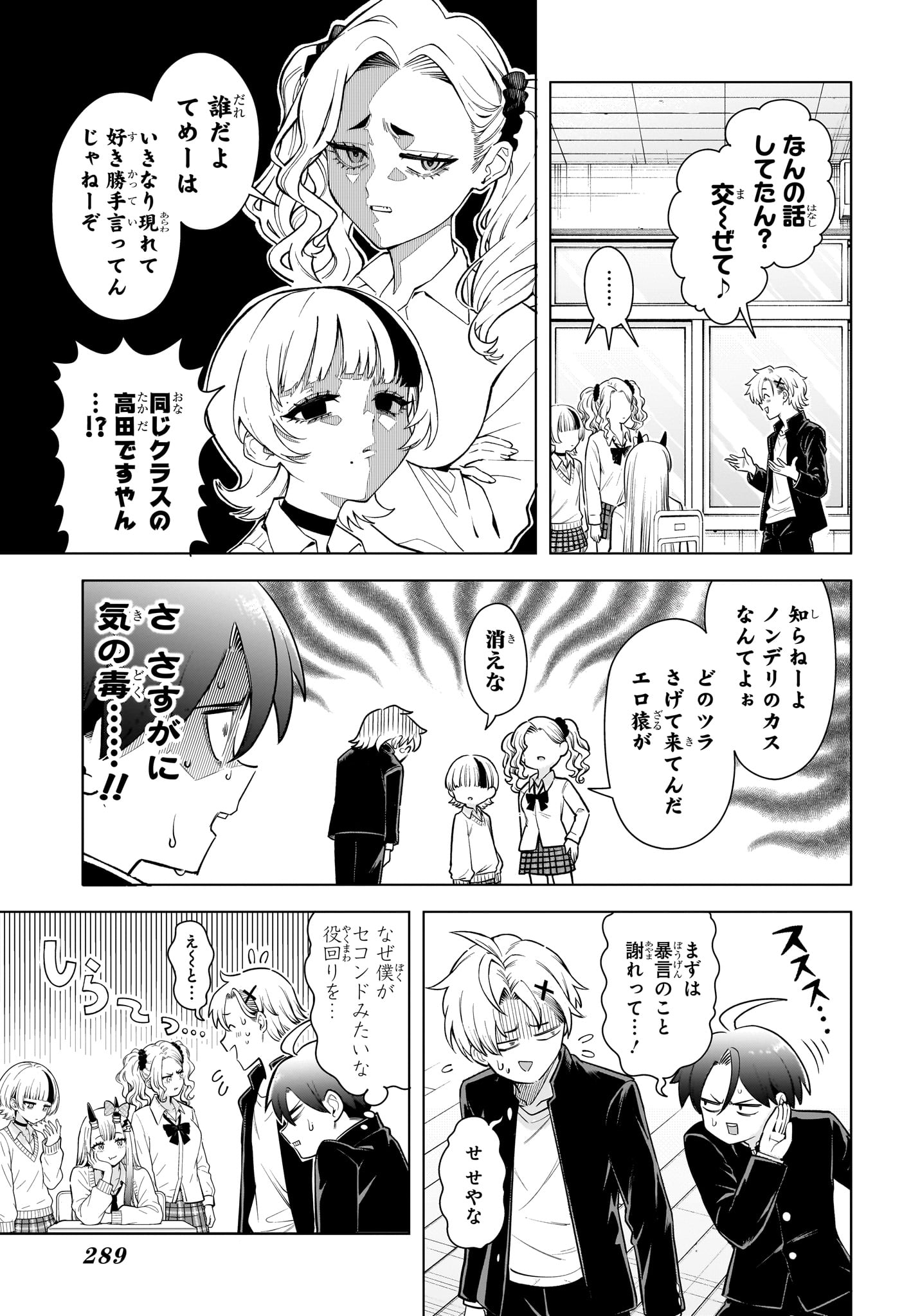ウラのレポート Chap 4 - Next Chap 5