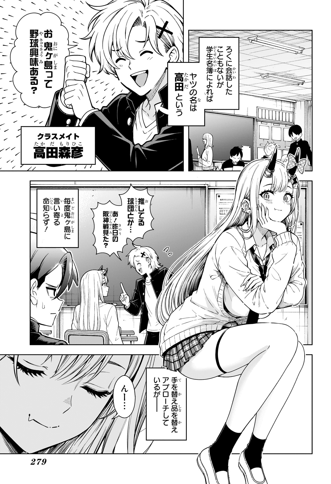 ウラのレポート Chap 4 - Next Chap 5