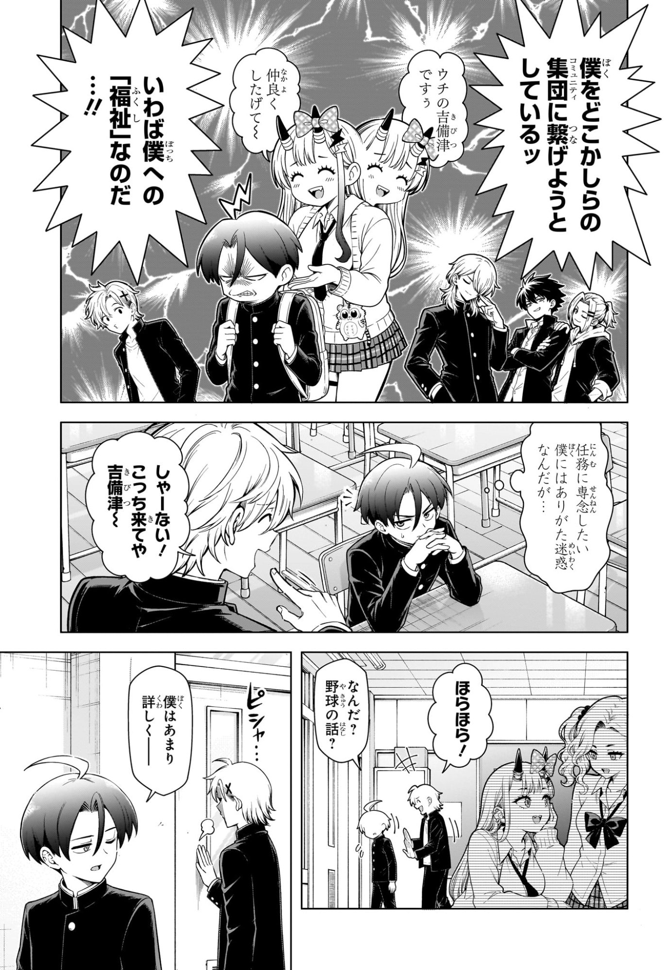 ウラのレポート Chap 4 - Next Chap 5