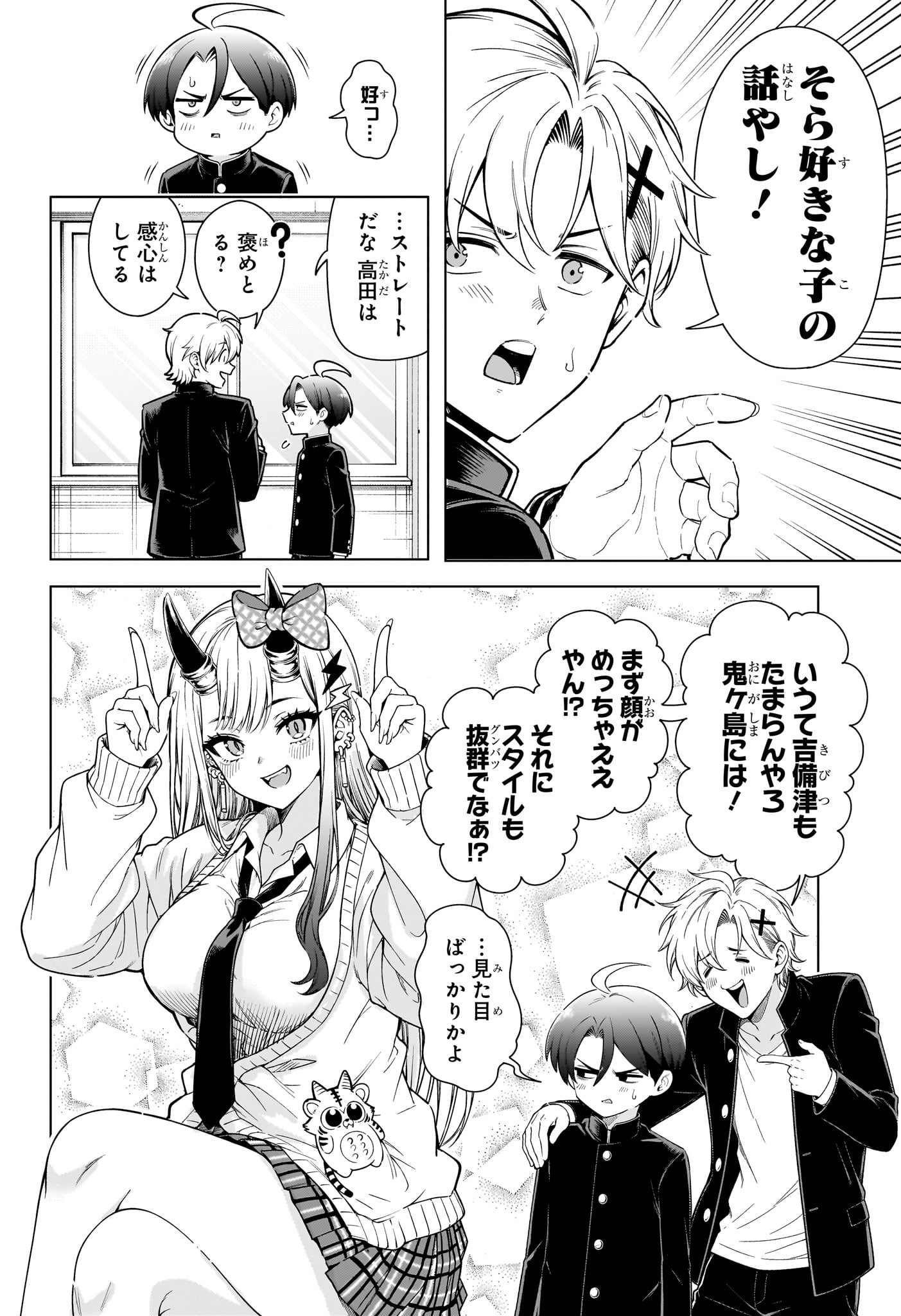 ウラのレポート Chap 4 - Next Chap 5