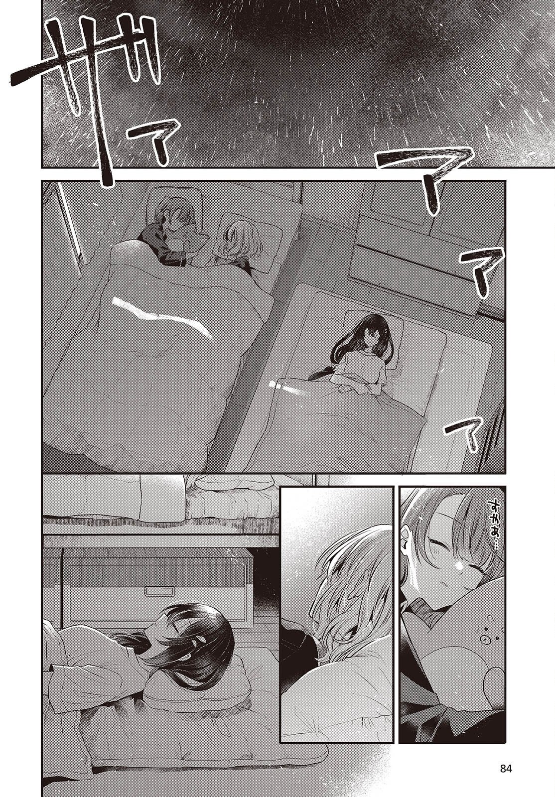 Watashi o Tabetai, Hitodenashi Chap 60 - Next Chap 61