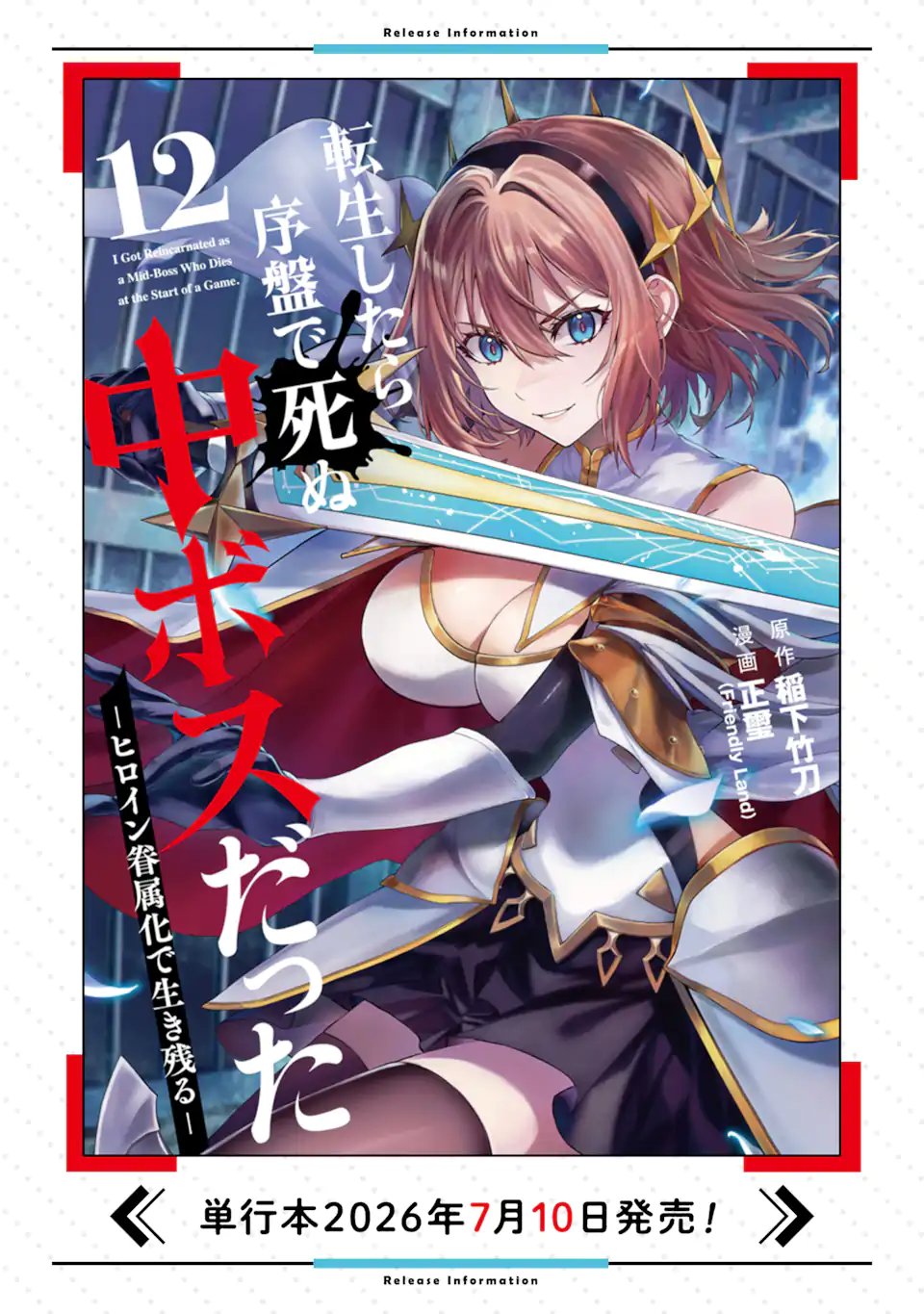 Tensei Shitara Joban de Shinu Naka Boss Datta - Heroine Kenzokuka de Ikinokoru Chap 37.5 - Next Chap 38.5
