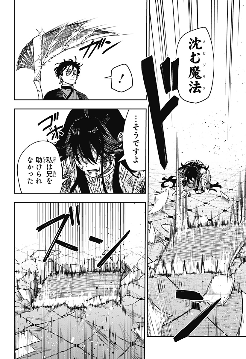 WITCHRIV Chap 41 - Next Chap 42