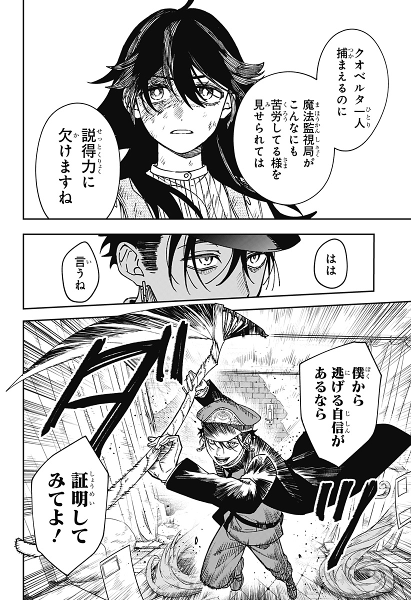 WITCHRIV Chap 41 - Next Chap 42