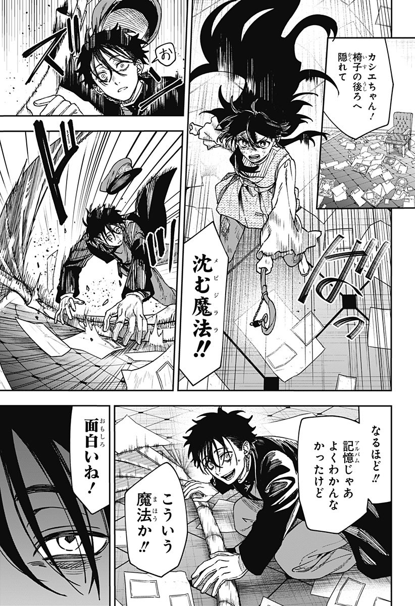 WITCHRIV Chap 41 - Next Chap 42