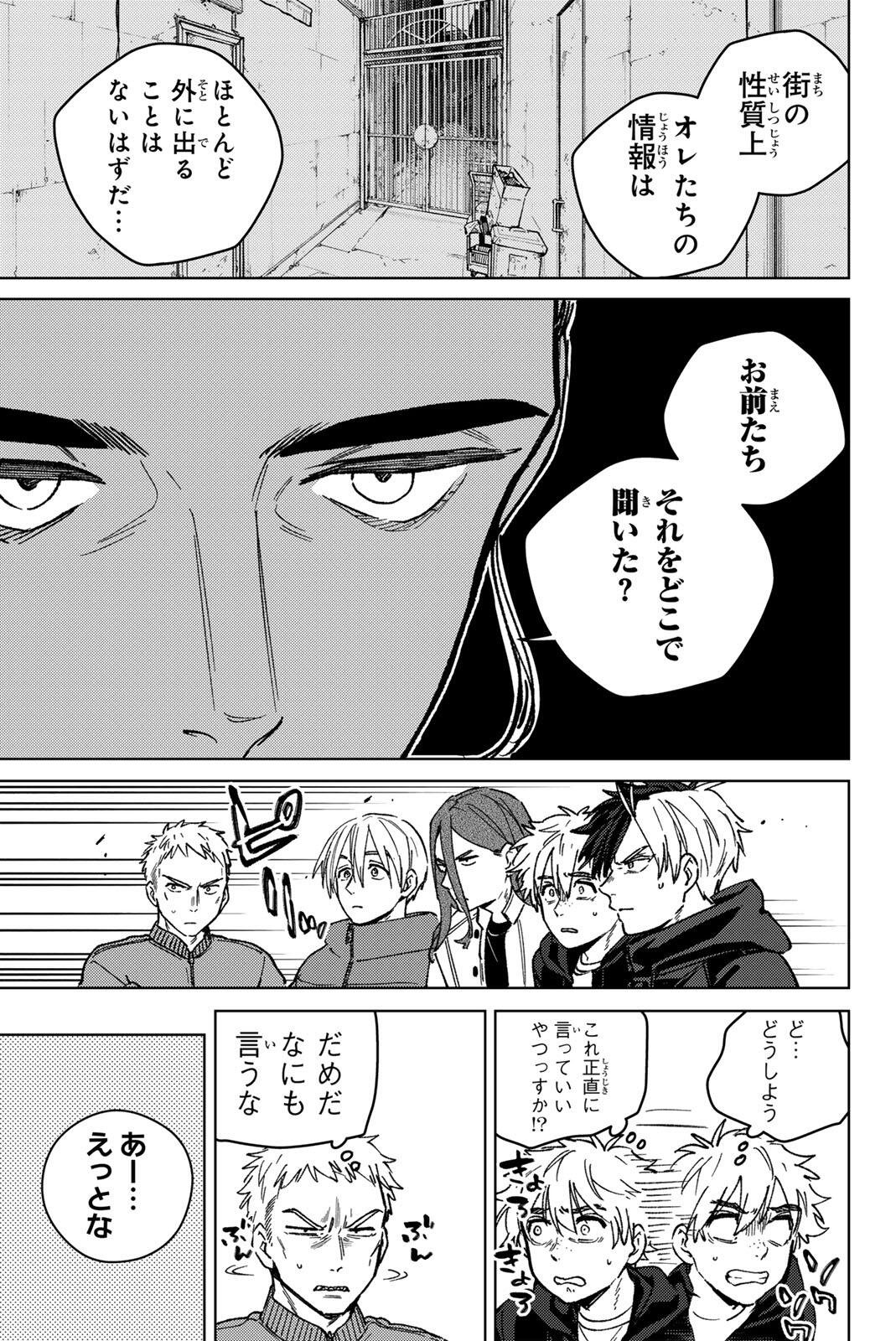 Windbreaker ウィンドブレイカー Wind Breaker (NII Satoru) Chap 229 - Next Chap 230