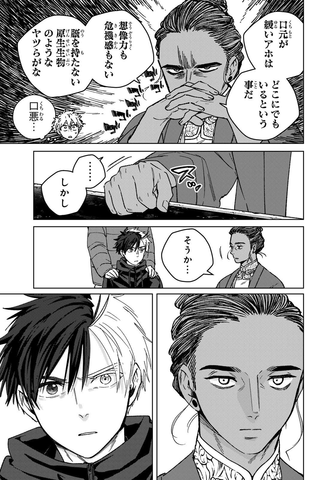Windbreaker ウィンドブレイカー Wind Breaker (NII Satoru) Chap 229 - Next Chap 230