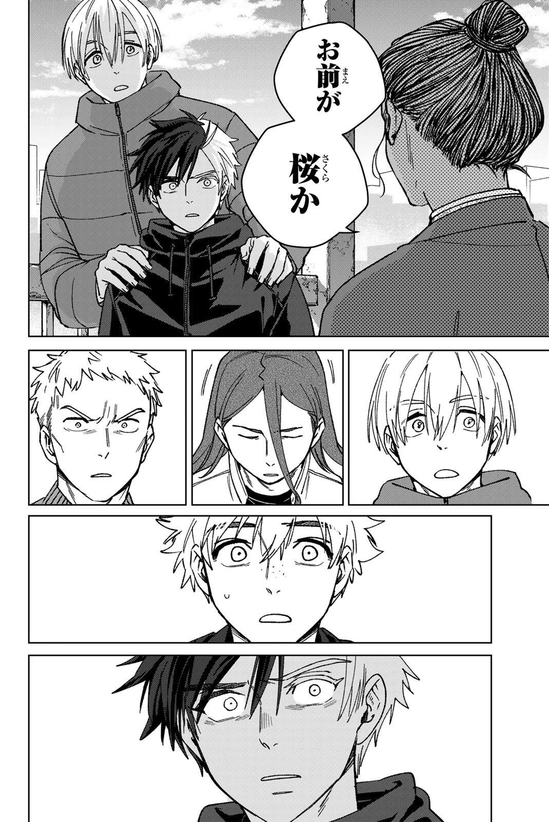 Windbreaker ウィンドブレイカー Wind Breaker (NII Satoru) Chap 229 - Next Chap 230