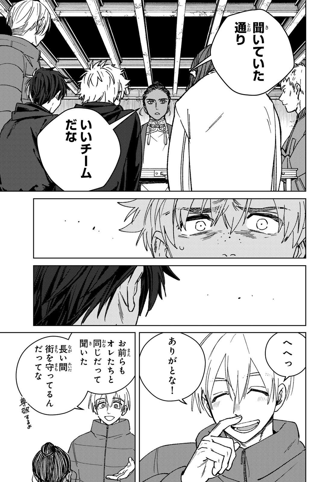 Windbreaker ウィンドブレイカー Wind Breaker (NII Satoru) Chap 229 - Next Chap 230