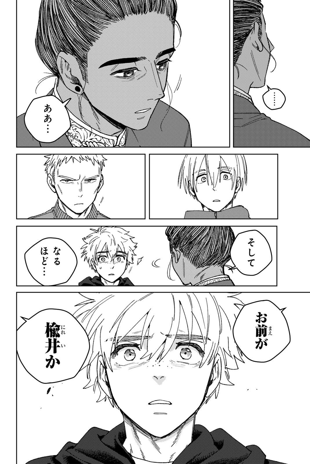 Windbreaker ウィンドブレイカー Wind Breaker (NII Satoru) Chap 229 - Next Chap 230