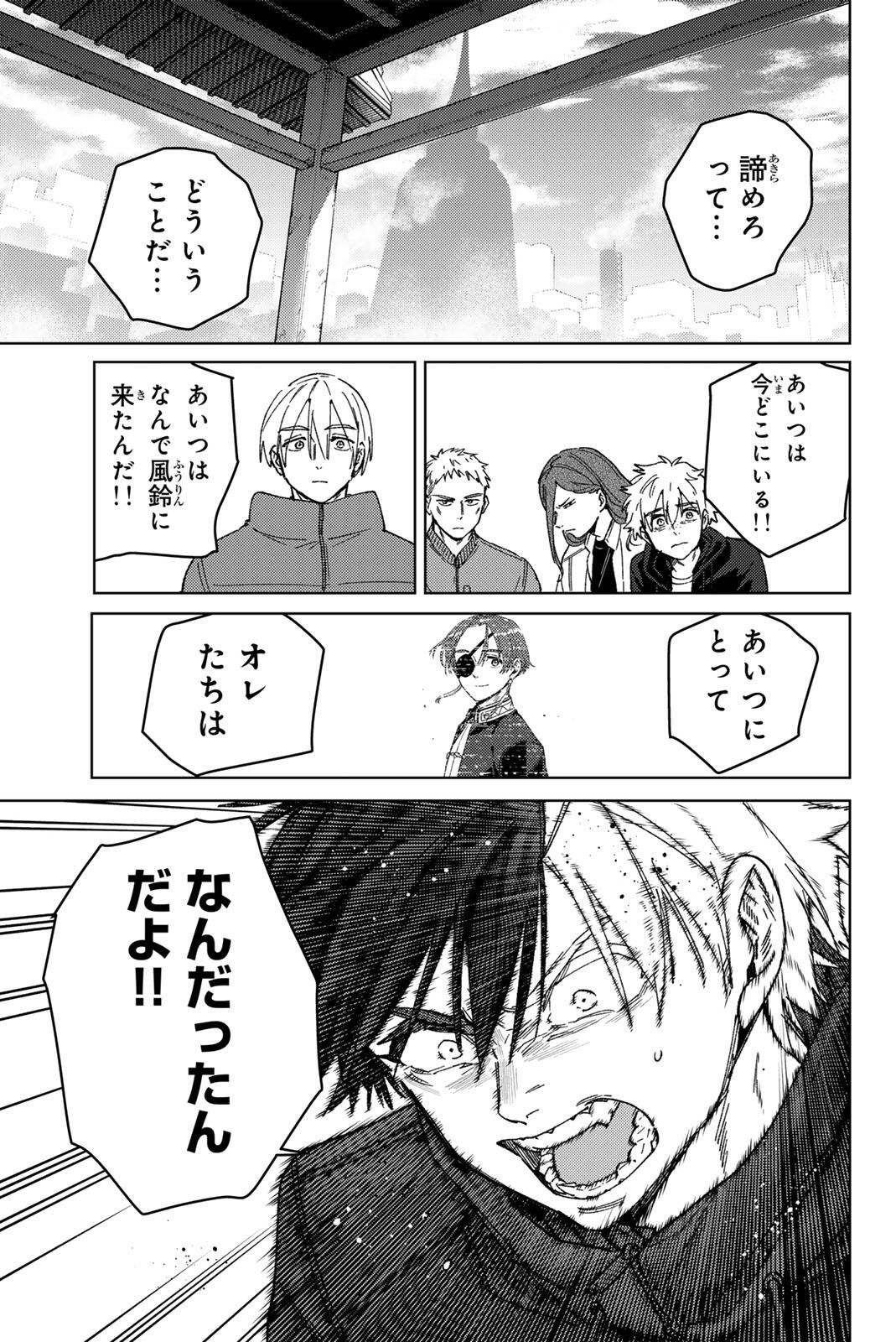 Windbreaker ウィンドブレイカー Wind Breaker (NII Satoru) Chap 229 - Next Chap 230