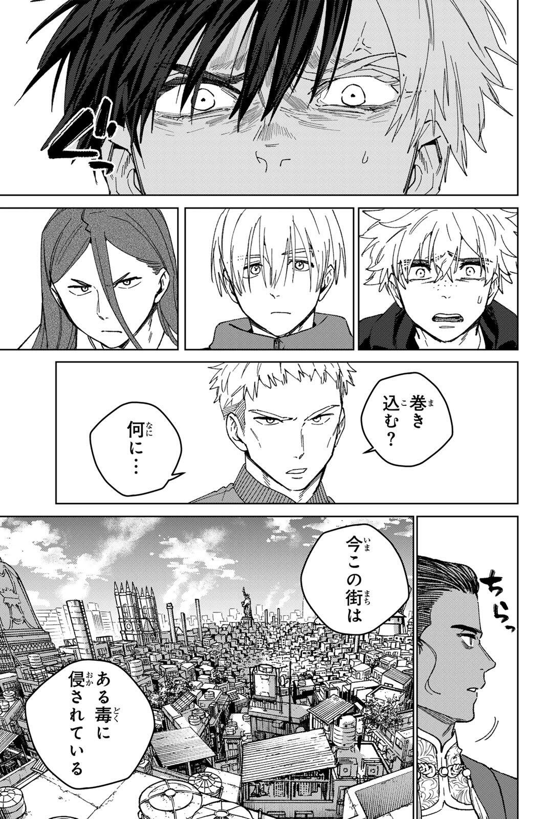 Windbreaker ウィンドブレイカー Wind Breaker (NII Satoru) Chap 229 - Next Chap 230
