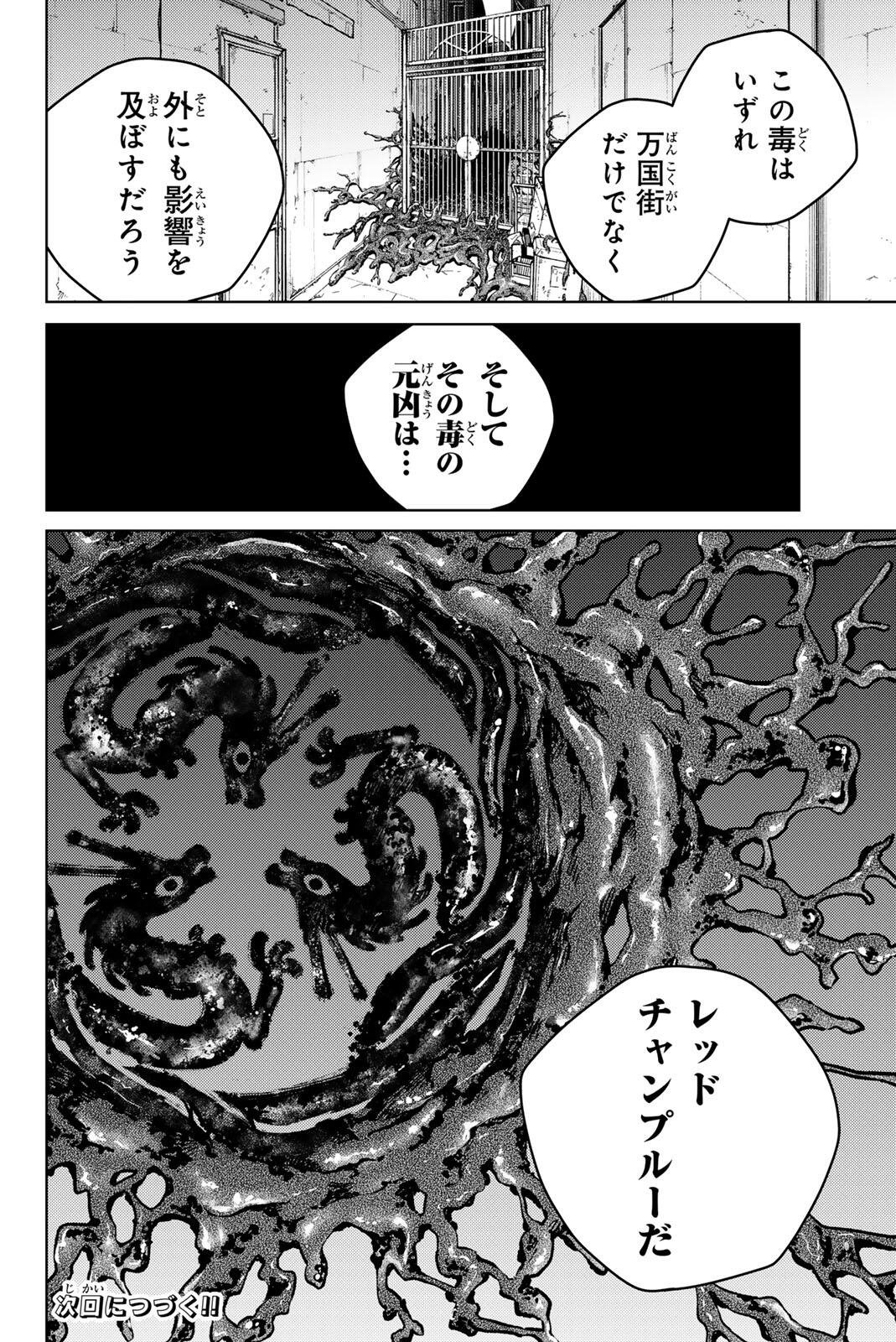 Windbreaker ウィンドブレイカー Wind Breaker (NII Satoru) Chap 229 - Next Chap 230