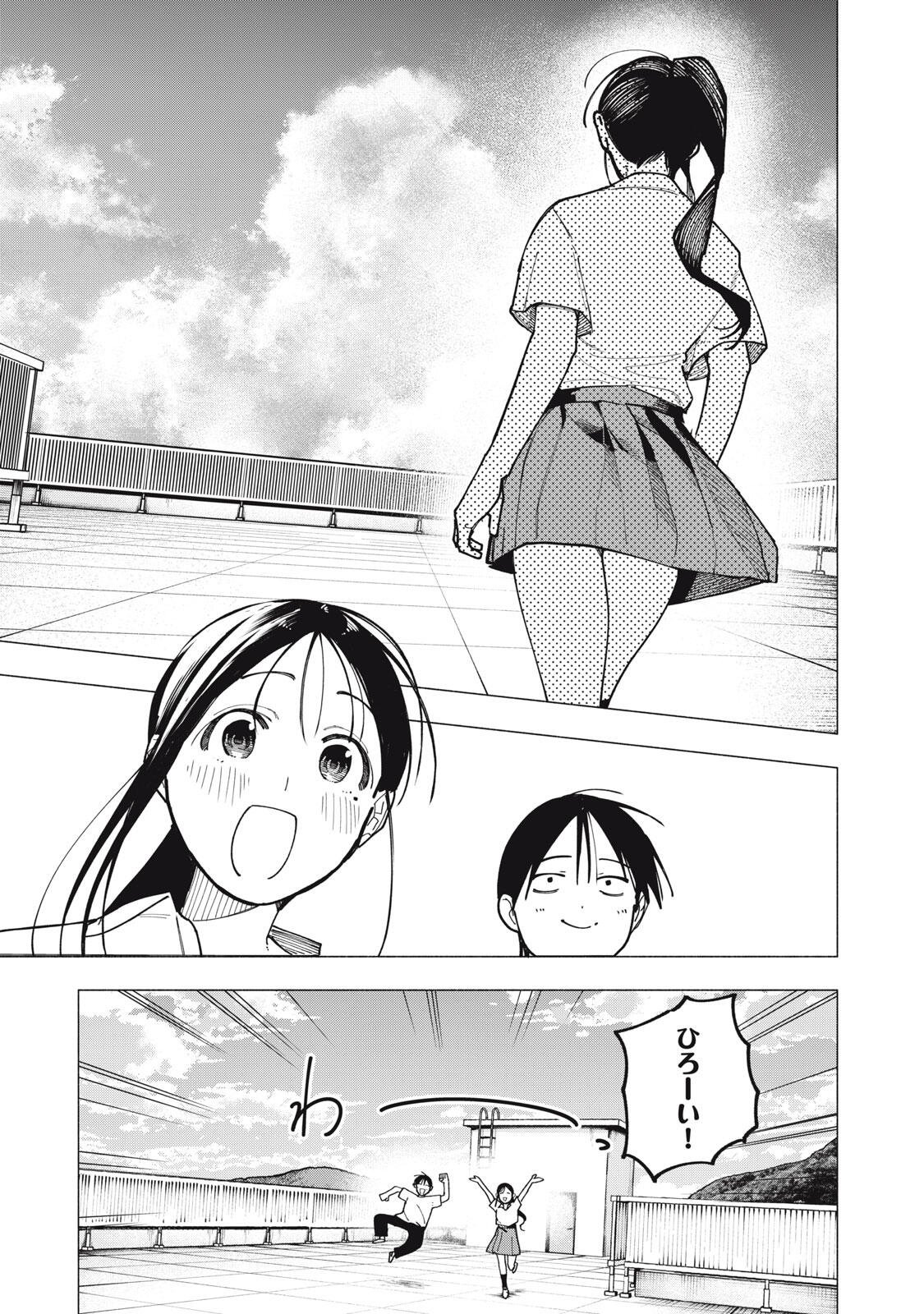 Yane no Shita no Artemis Chap 62 - Next Chap 63