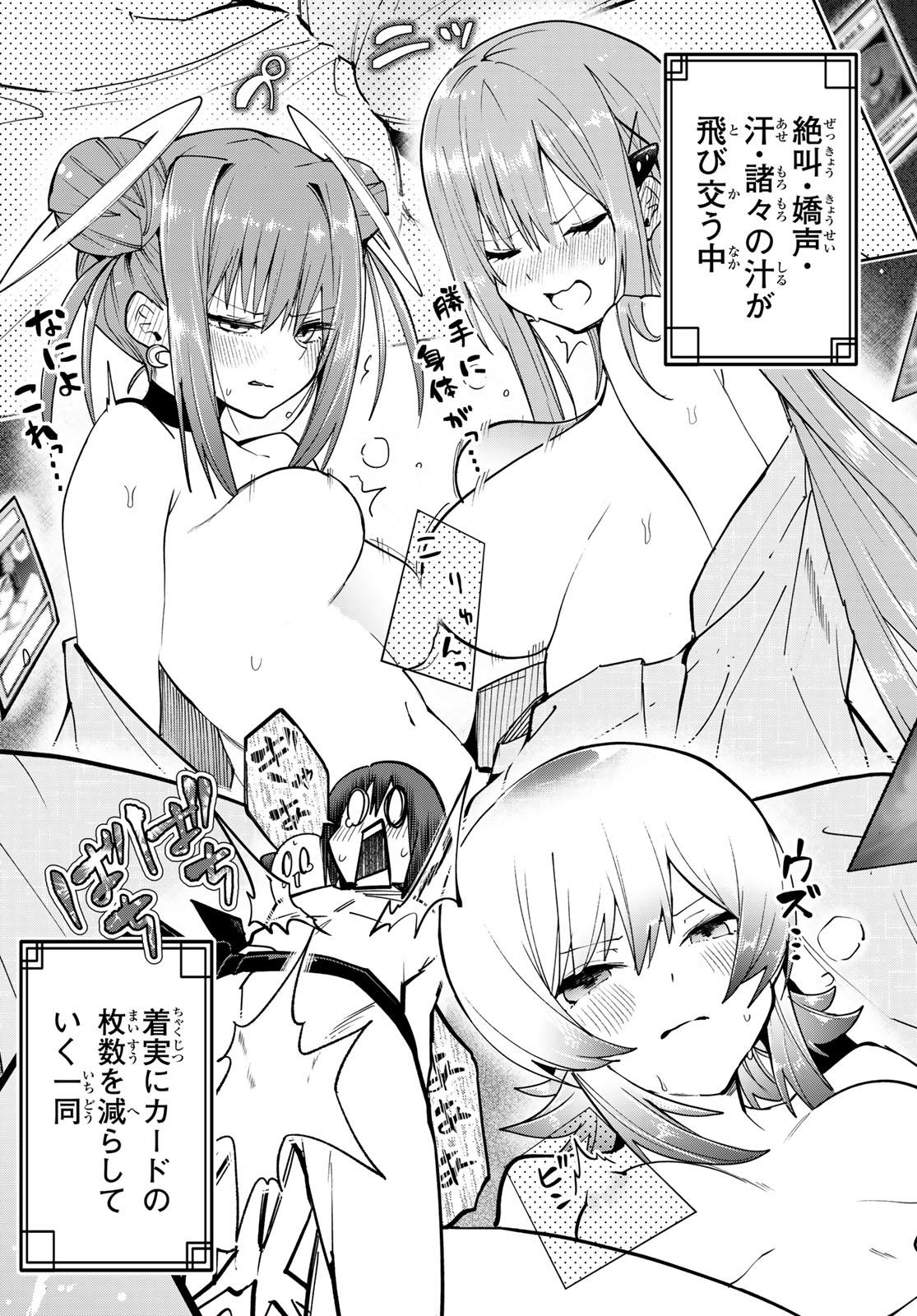 Yumene Connect Chap 94 - Next Chap 95
