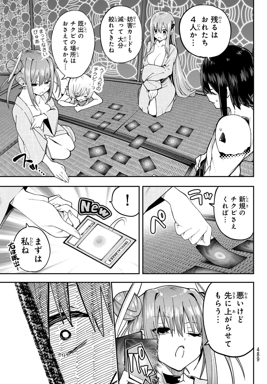 Yumene Connect Chap 94 - Next Chap 95