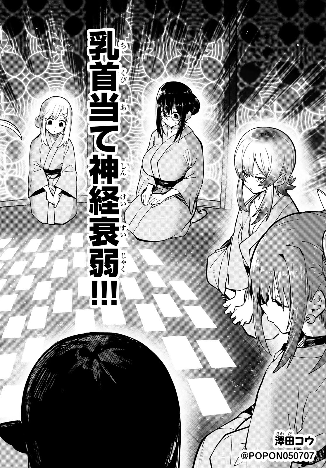 Yumene Connect Chap 94 - Next Chap 95