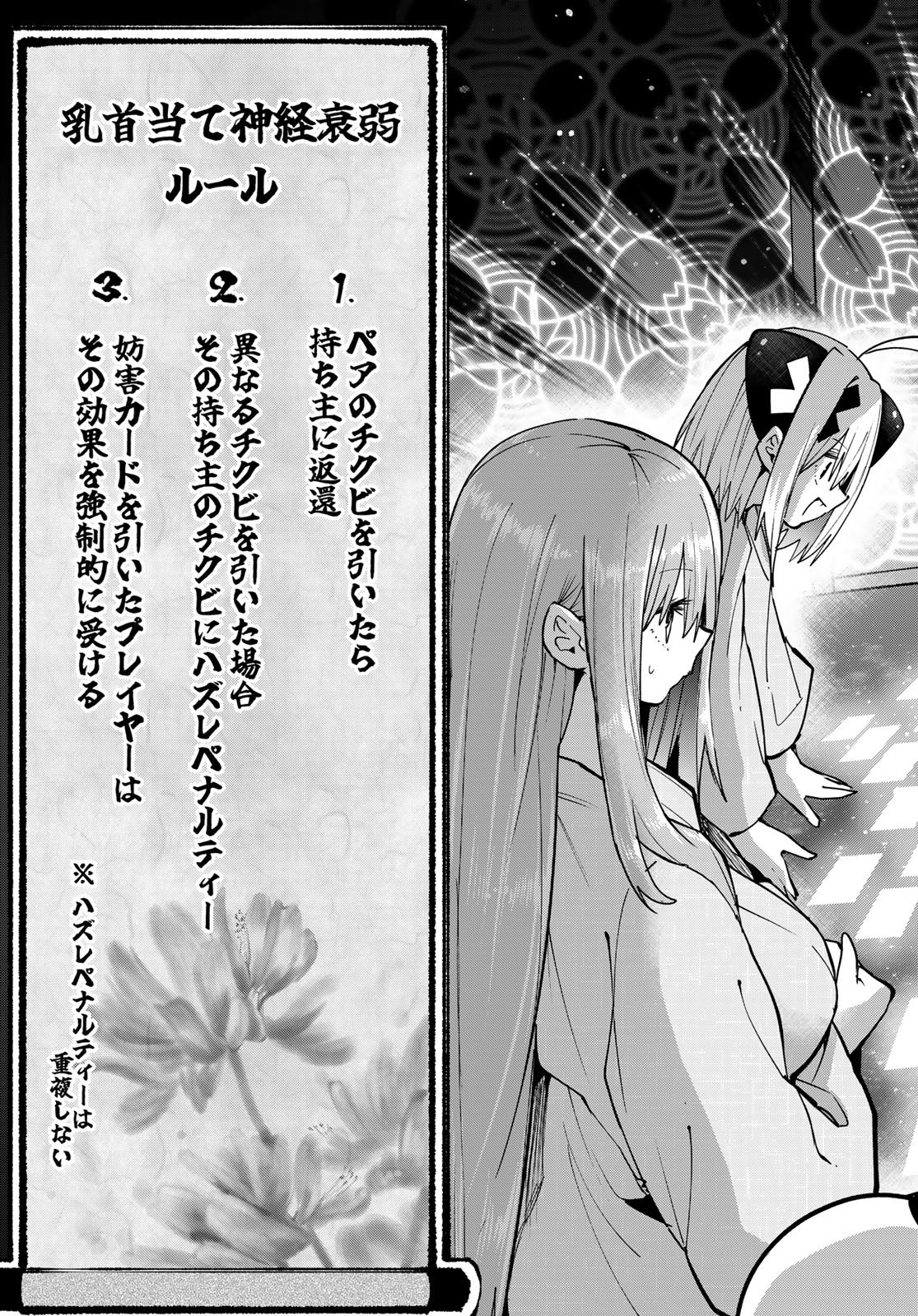 Yumene Connect Chap 94 - Next Chap 95