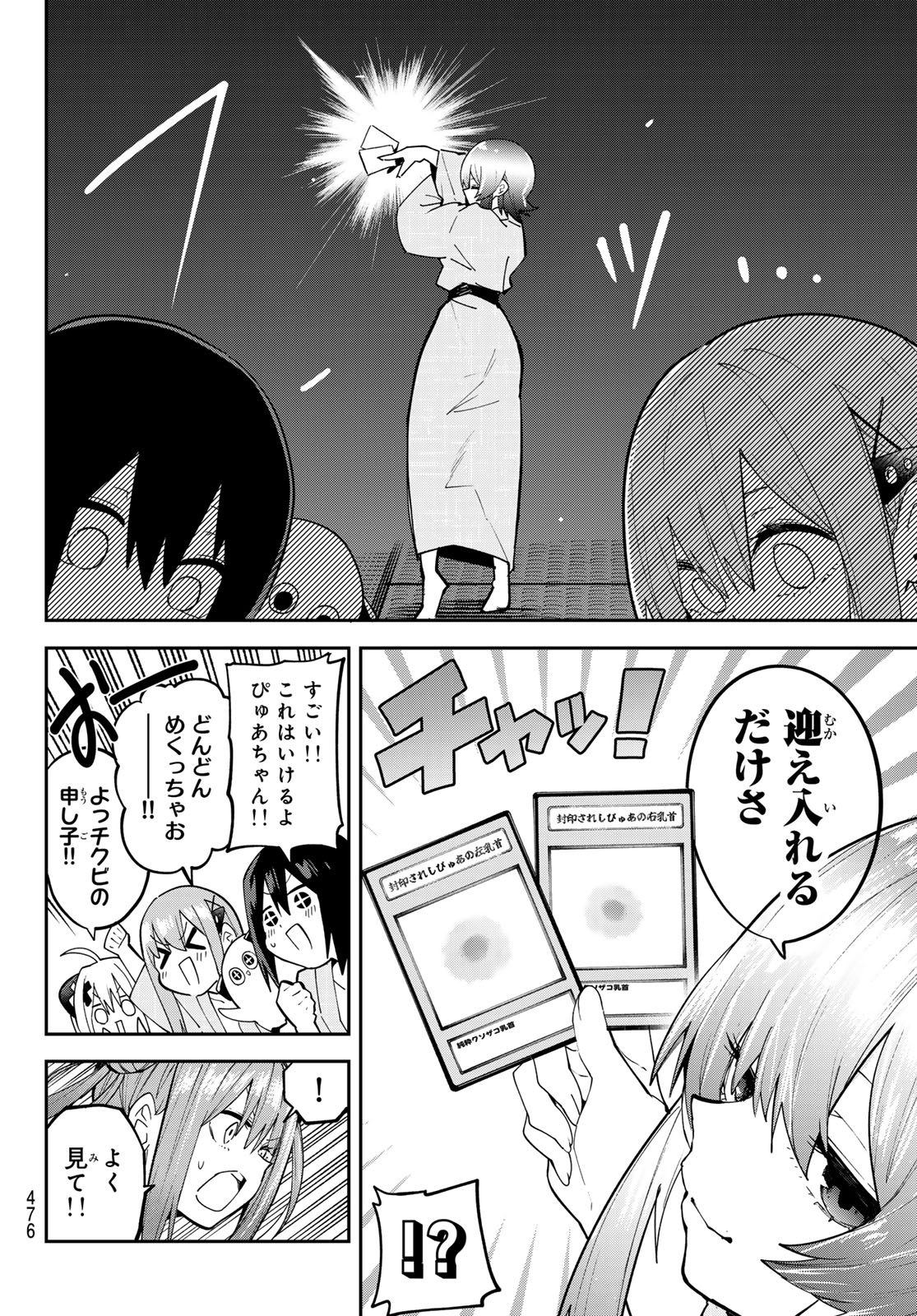 Yumene Connect Chap 94 - Next Chap 95