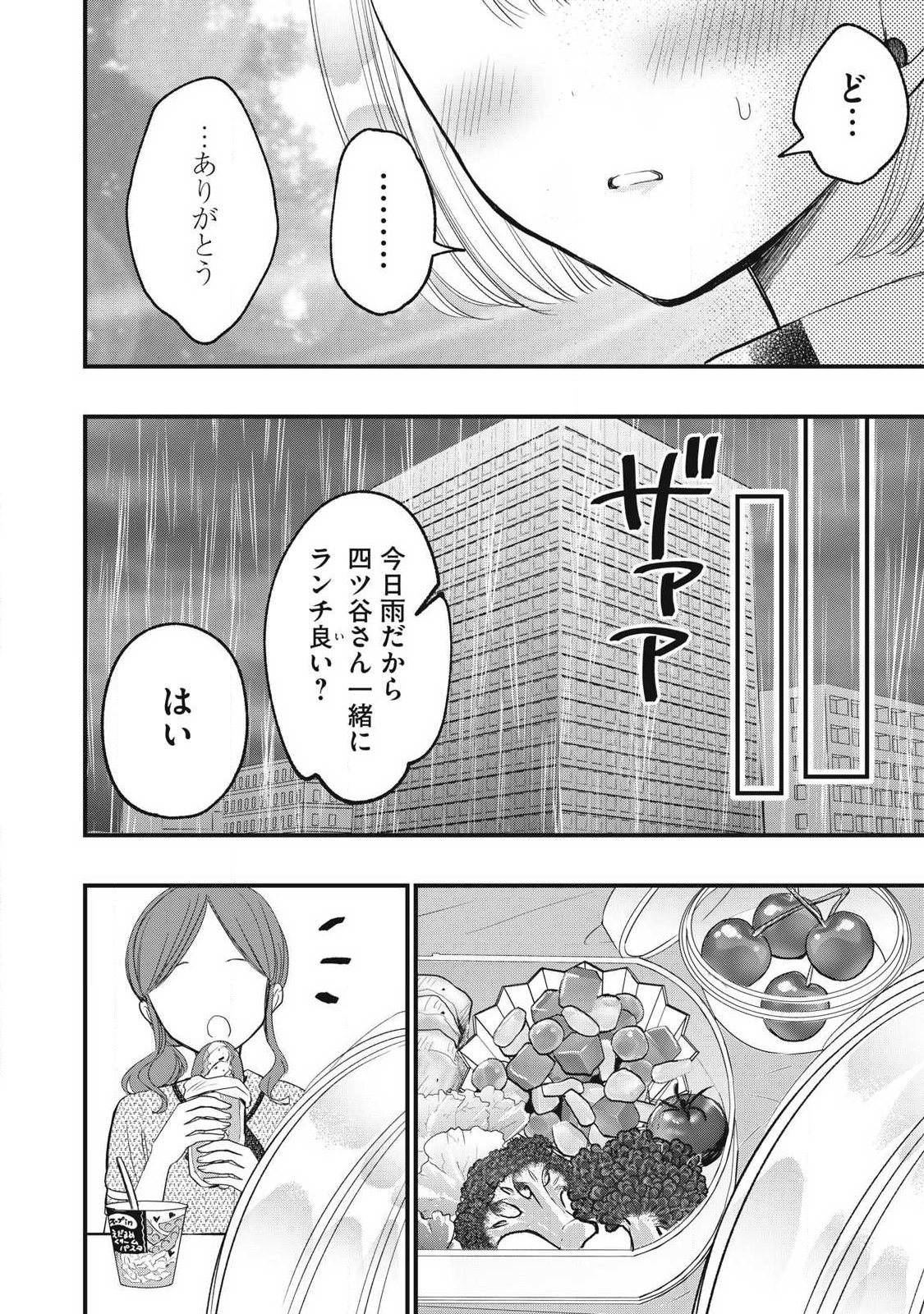 108P!~1年後に絶対108Pする話~ Chap 45 - Next Chap 46