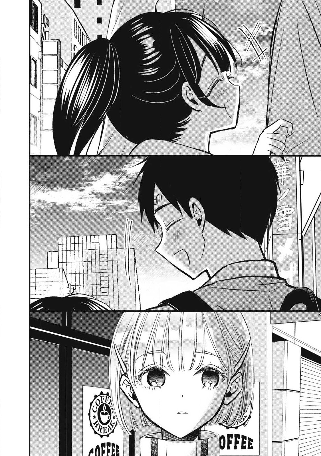 108P!~1年後に絶対108Pする話~ Chap 45 - Next Chap 46