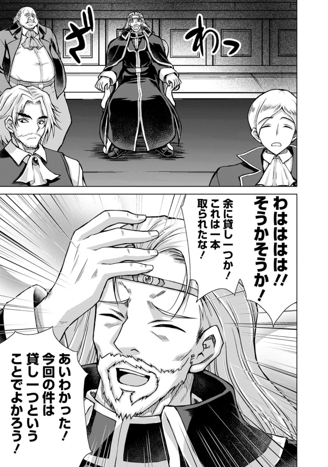 のんべんだらりな転生者 Chap 35.1 - Next Chap 36.1