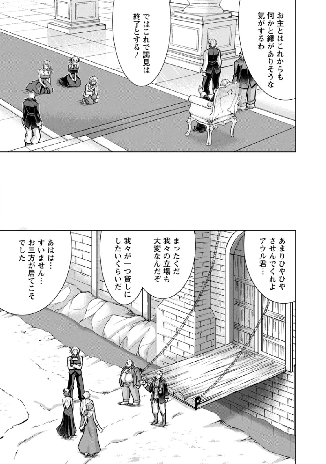 のんべんだらりな転生者 Chap 35.1 - Next Chap 36.1