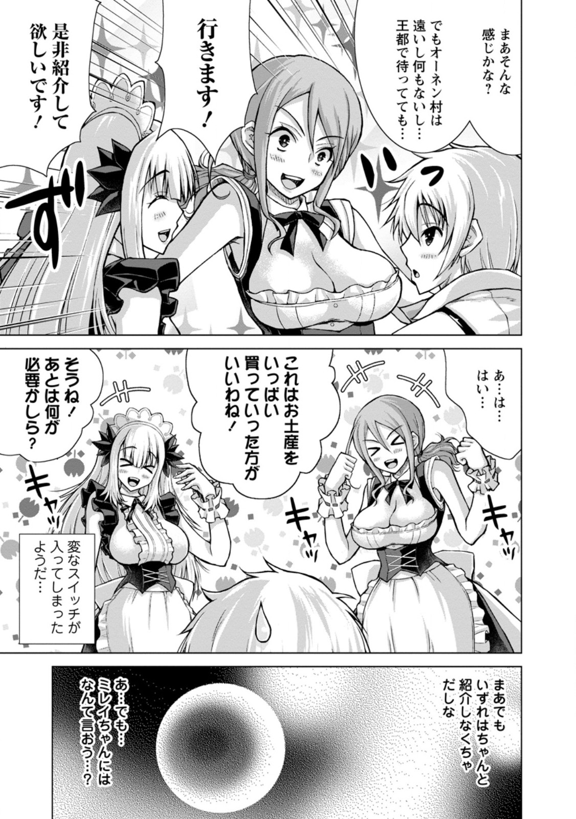 のんべんだらりな転生者 Chap 35.2 - Next Chap 36.2