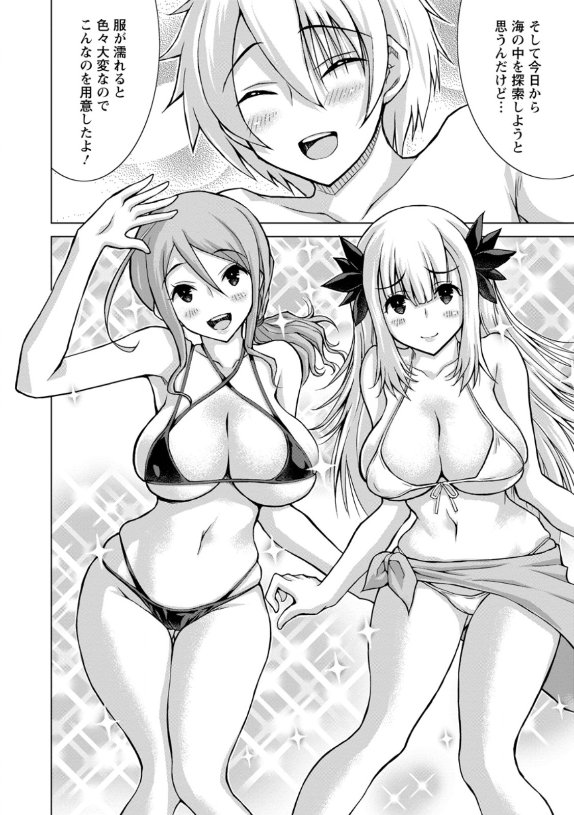 のんべんだらりな転生者 Chap 35.2 - Next Chap 36.2