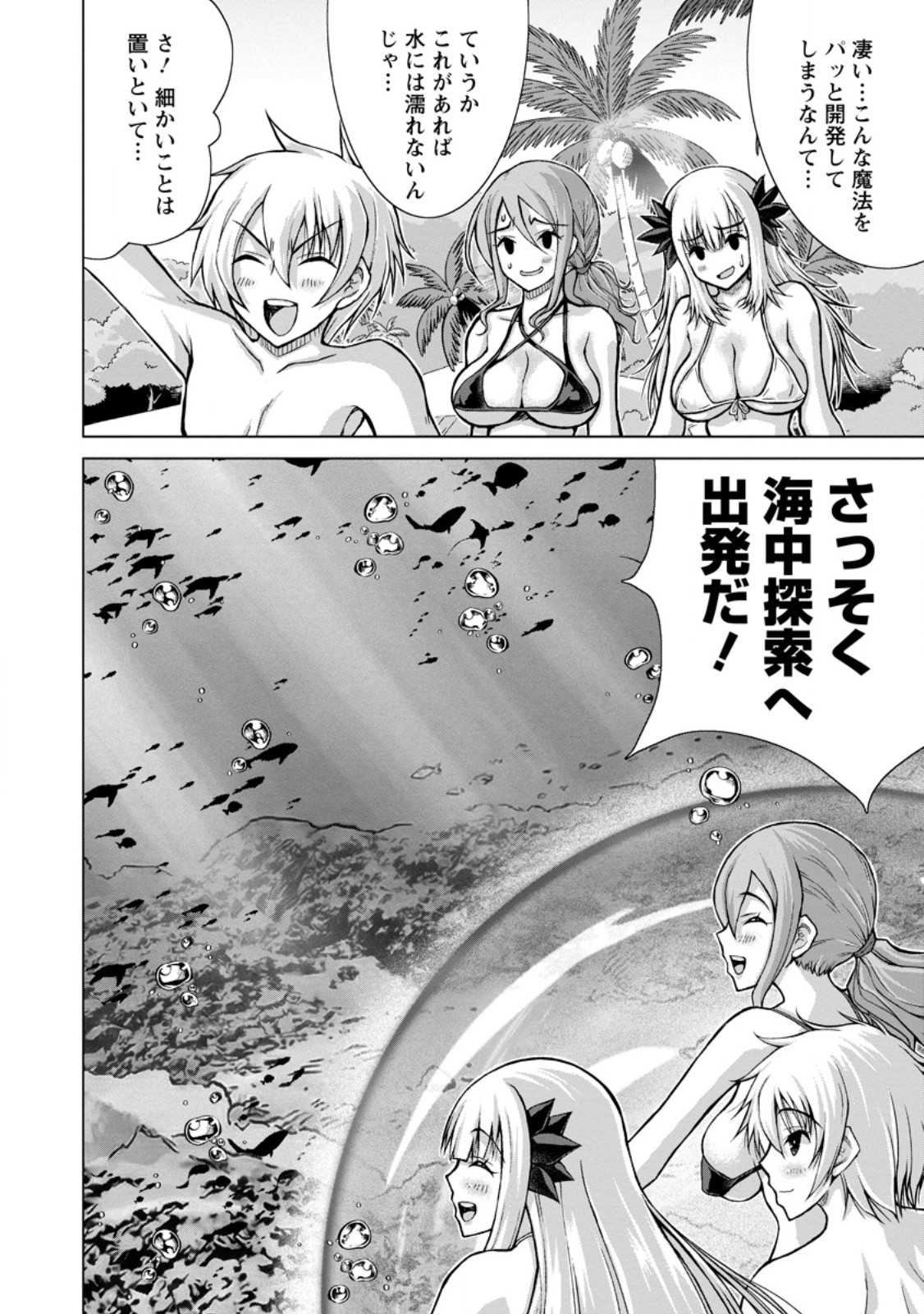 のんべんだらりな転生者 Chap 35.2 - Next Chap 36.2