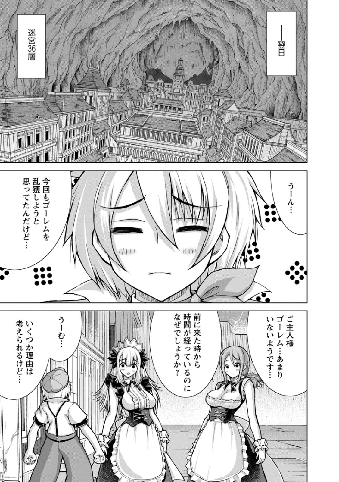 のんべんだらりな転生者 Chap 35.2 - Next Chap 36.2