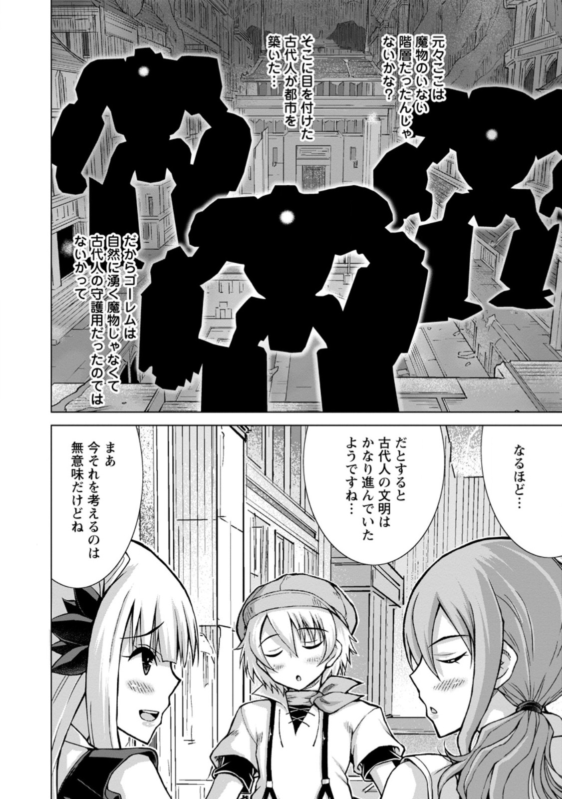 のんべんだらりな転生者 Chap 35.2 - Next Chap 36.2