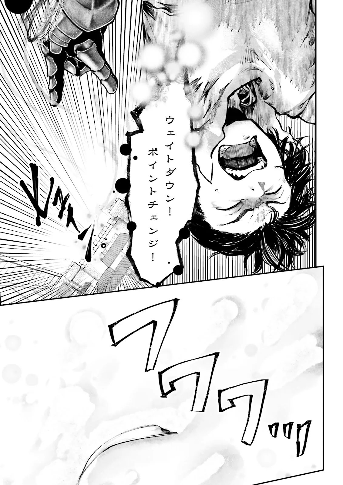 ノロマ魔法と呼ばれた魔法使いは重力魔法で無双するまだ重力の概念のない世界にて少年は万有引力の王となる Chap 29.1 - Next Chap 30.1