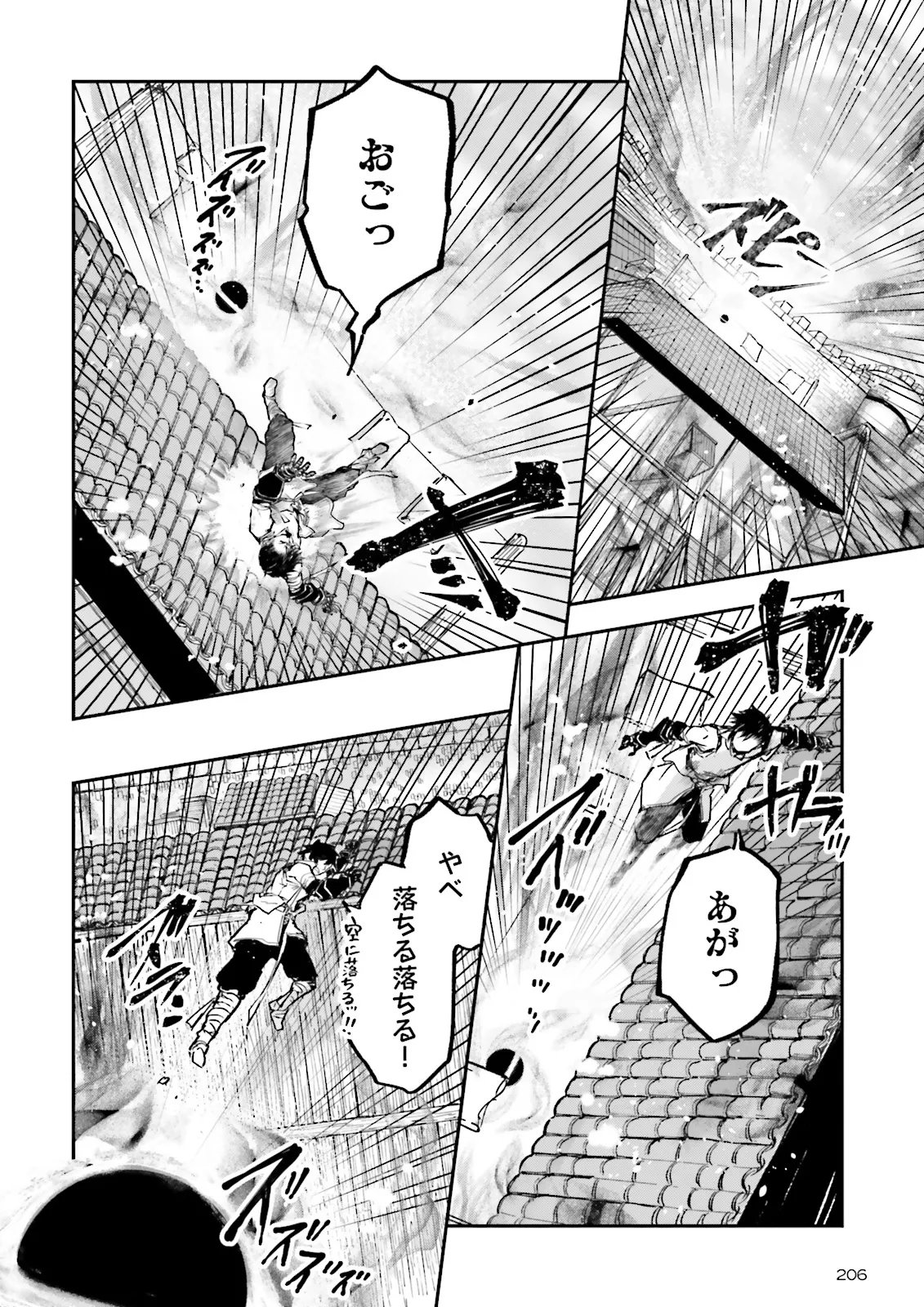ノロマ魔法と呼ばれた魔法使いは重力魔法で無双するまだ重力の概念のない世界にて少年は万有引力の王となる Chap 29.1 - Next Chap 30.1