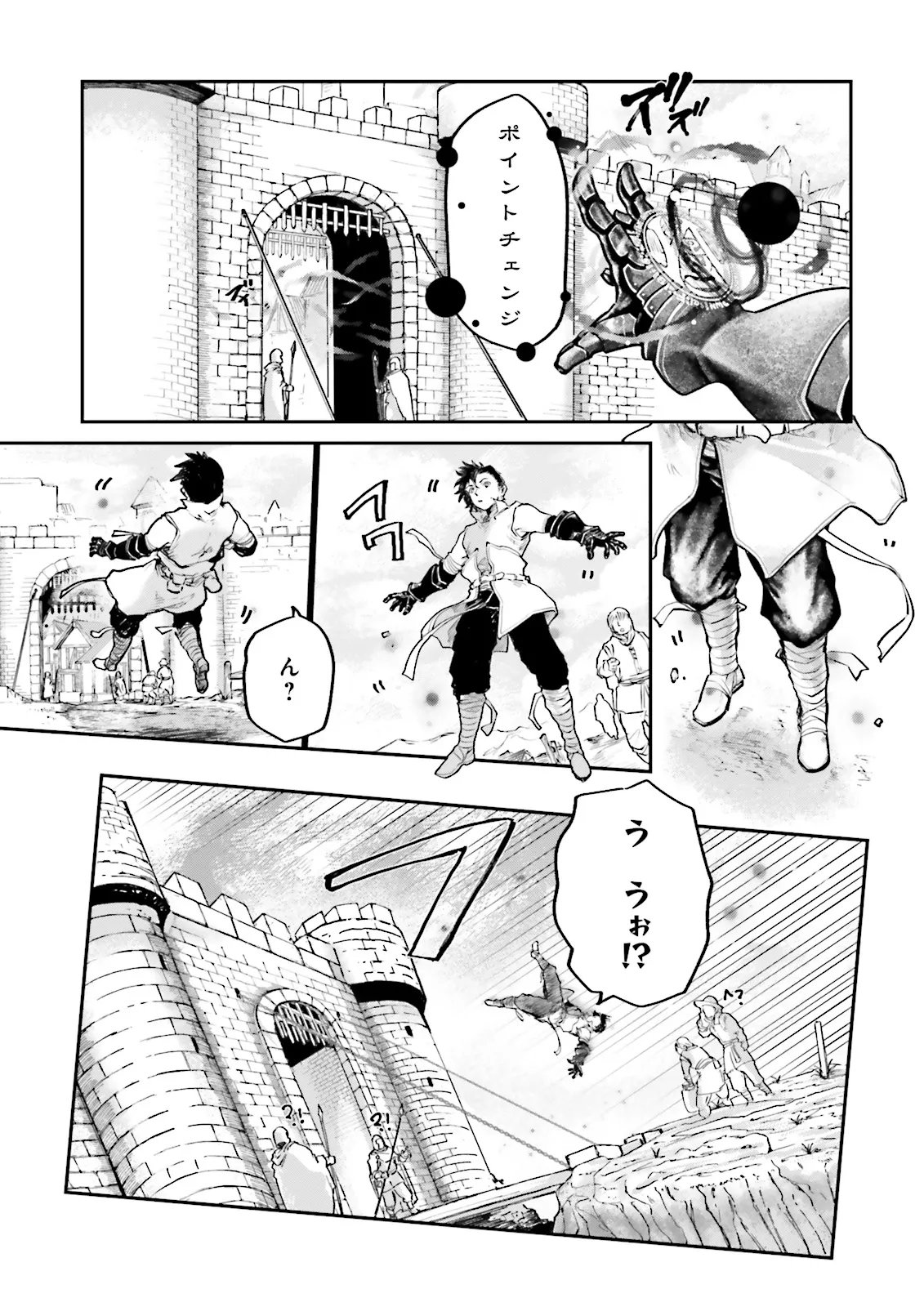 ノロマ魔法と呼ばれた魔法使いは重力魔法で無双するまだ重力の概念のない世界にて少年は万有引力の王となる Chap 29.1 - Next Chap 30.1