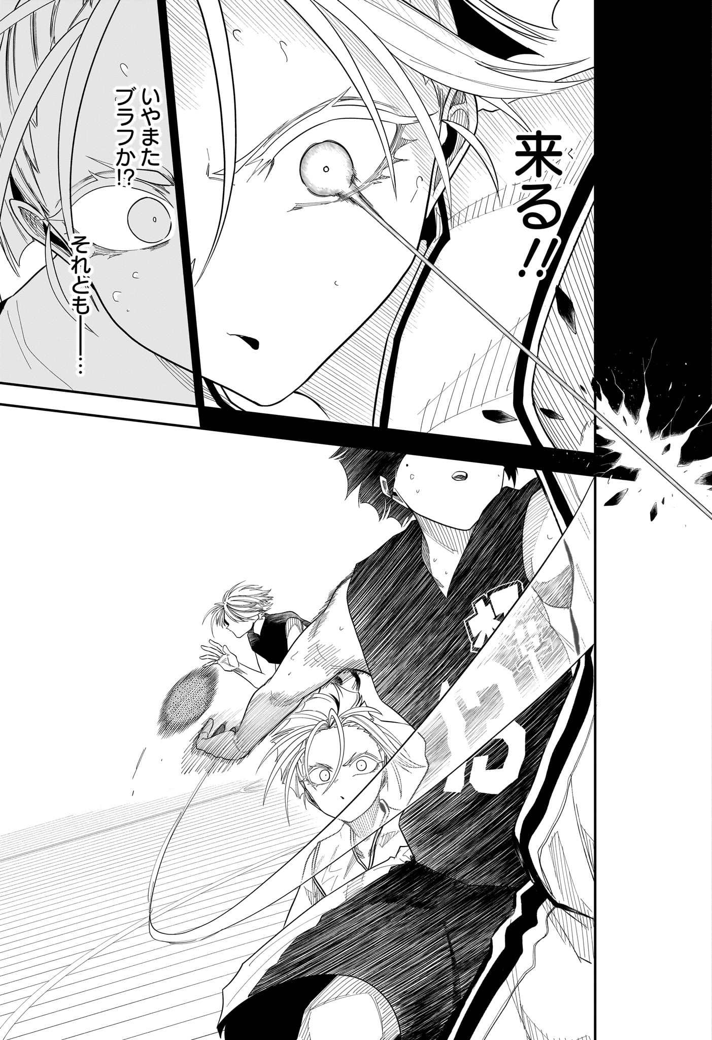 Natsu to Mushikago Chap 18 - Next Chap 19