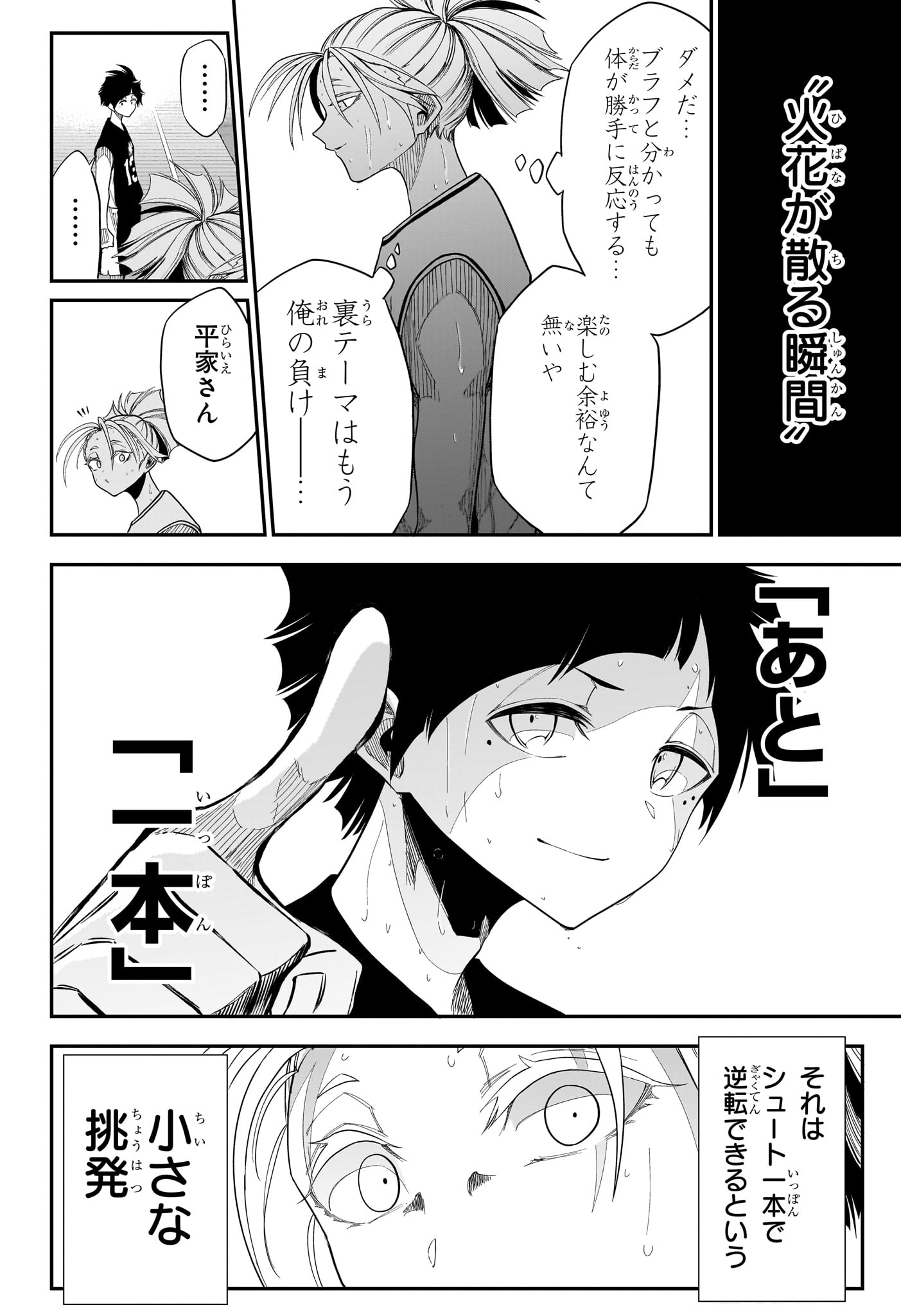Natsu to Mushikago Chap 18 - Next Chap 19