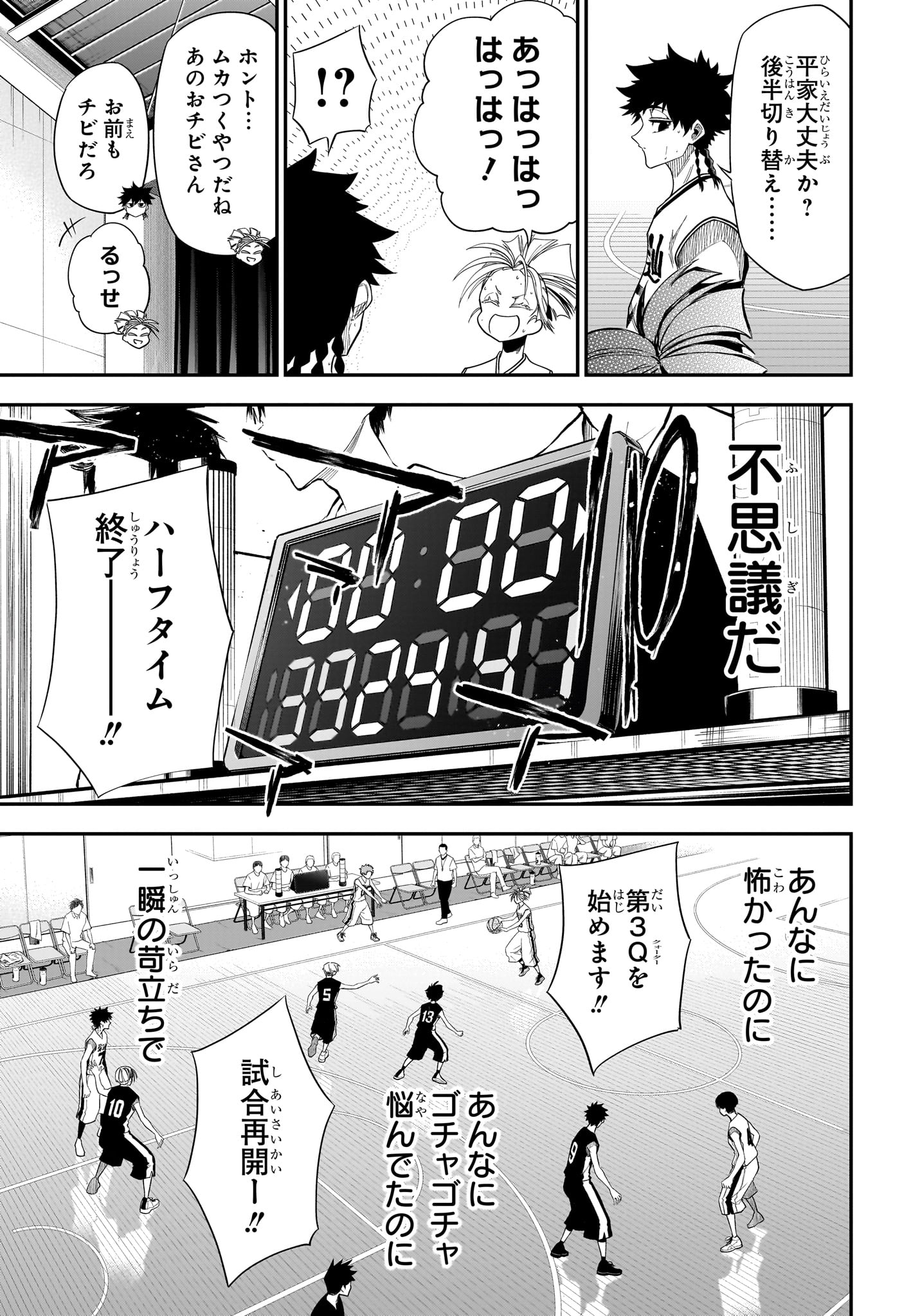 Natsu to Mushikago Chap 18 - Next Chap 19