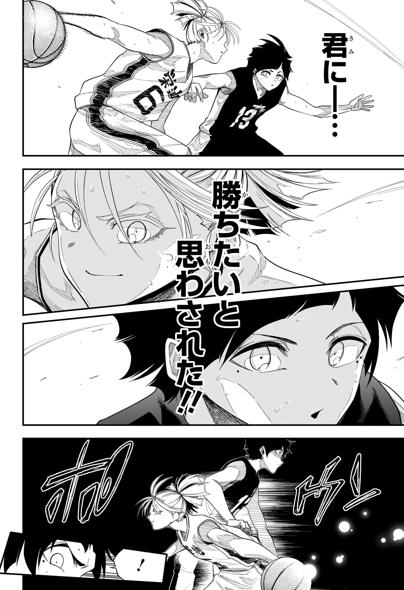 Natsu to Mushikago Chap 18 - Next Chap 19