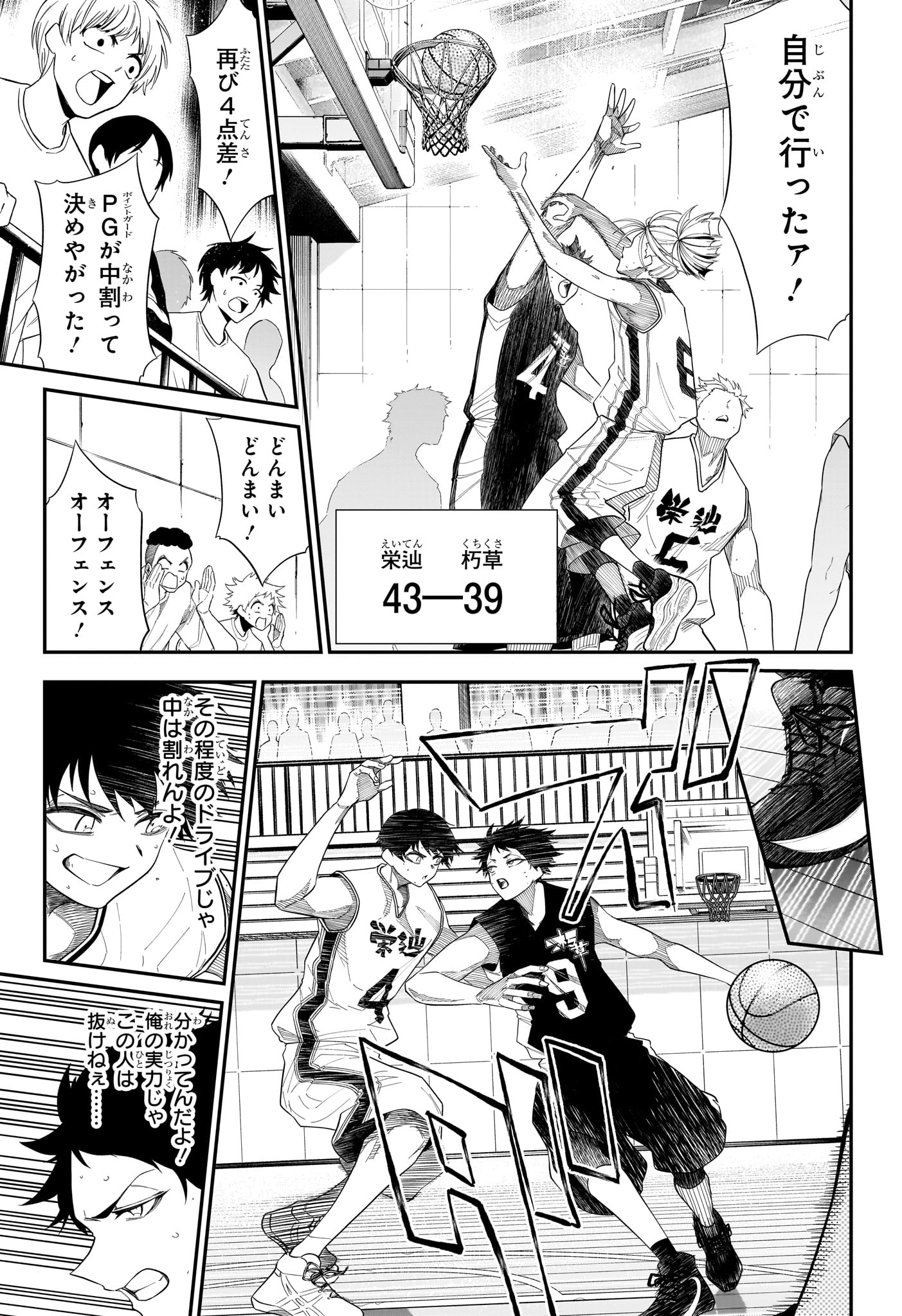 Natsu to Mushikago Chap 18 - Next Chap 19