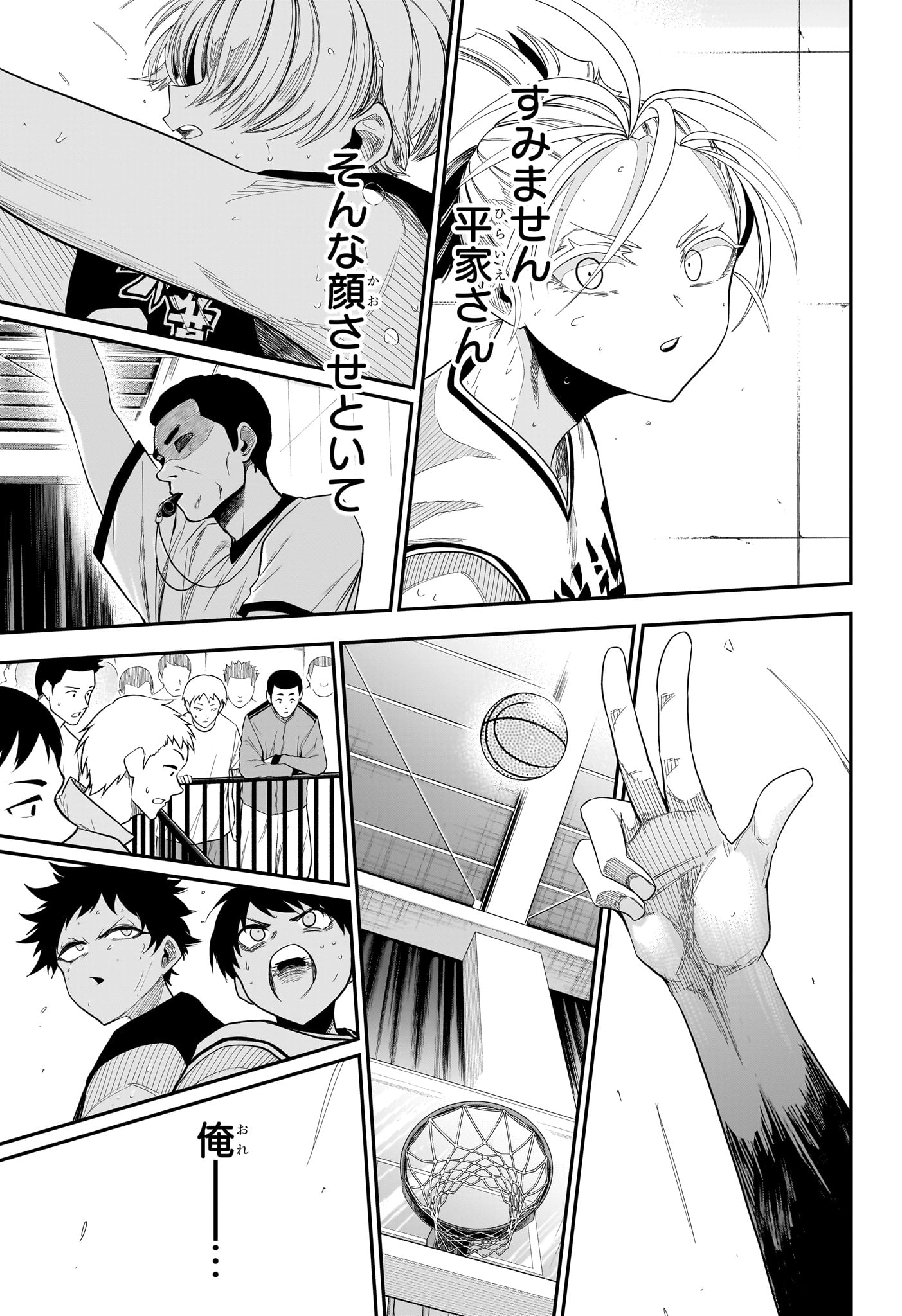 Natsu to Mushikago Chap 18 - Next Chap 19