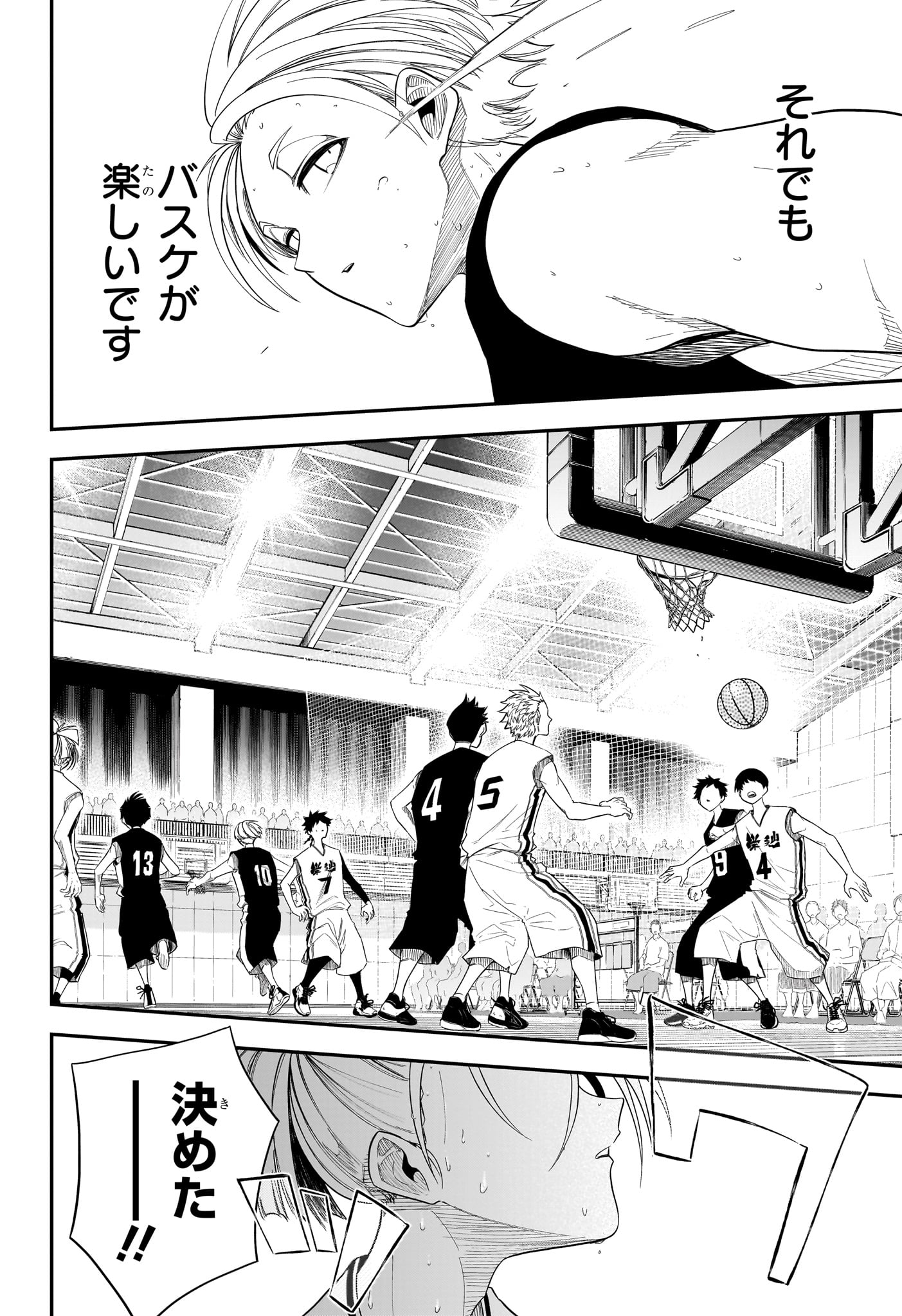 Natsu to Mushikago Chap 18 - Next Chap 19